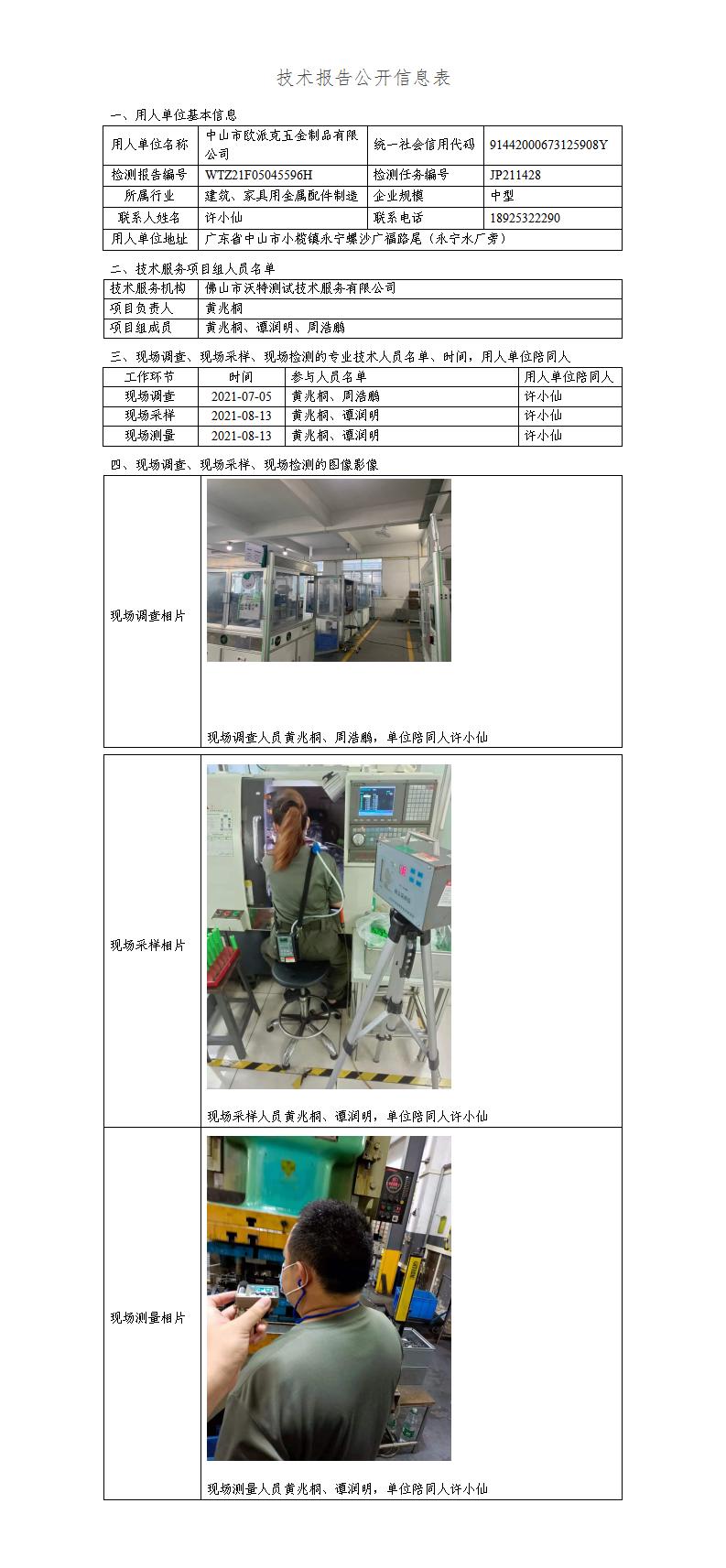 2024新奥门原料免费资料