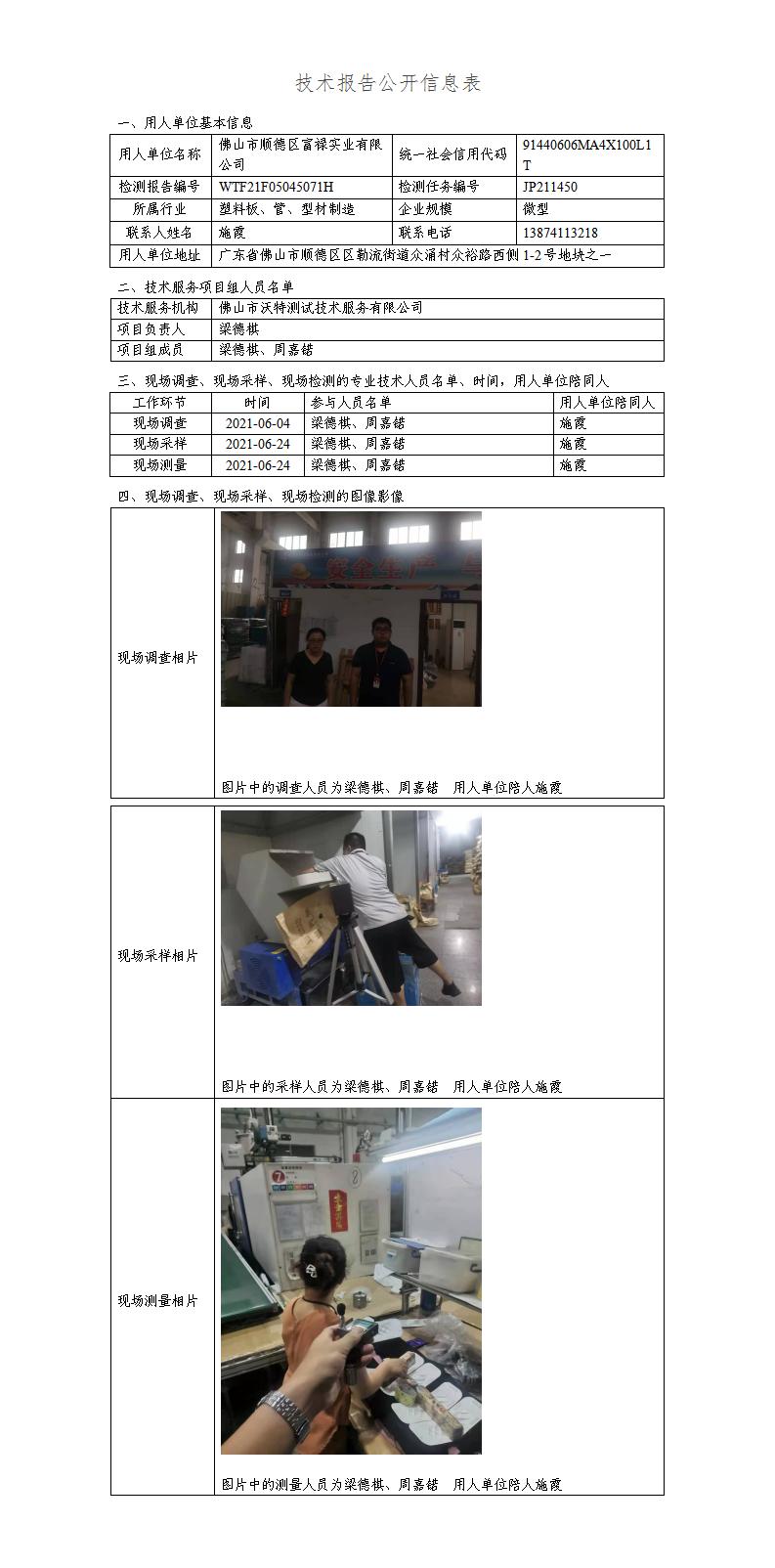 2024新奥门原料免费资料