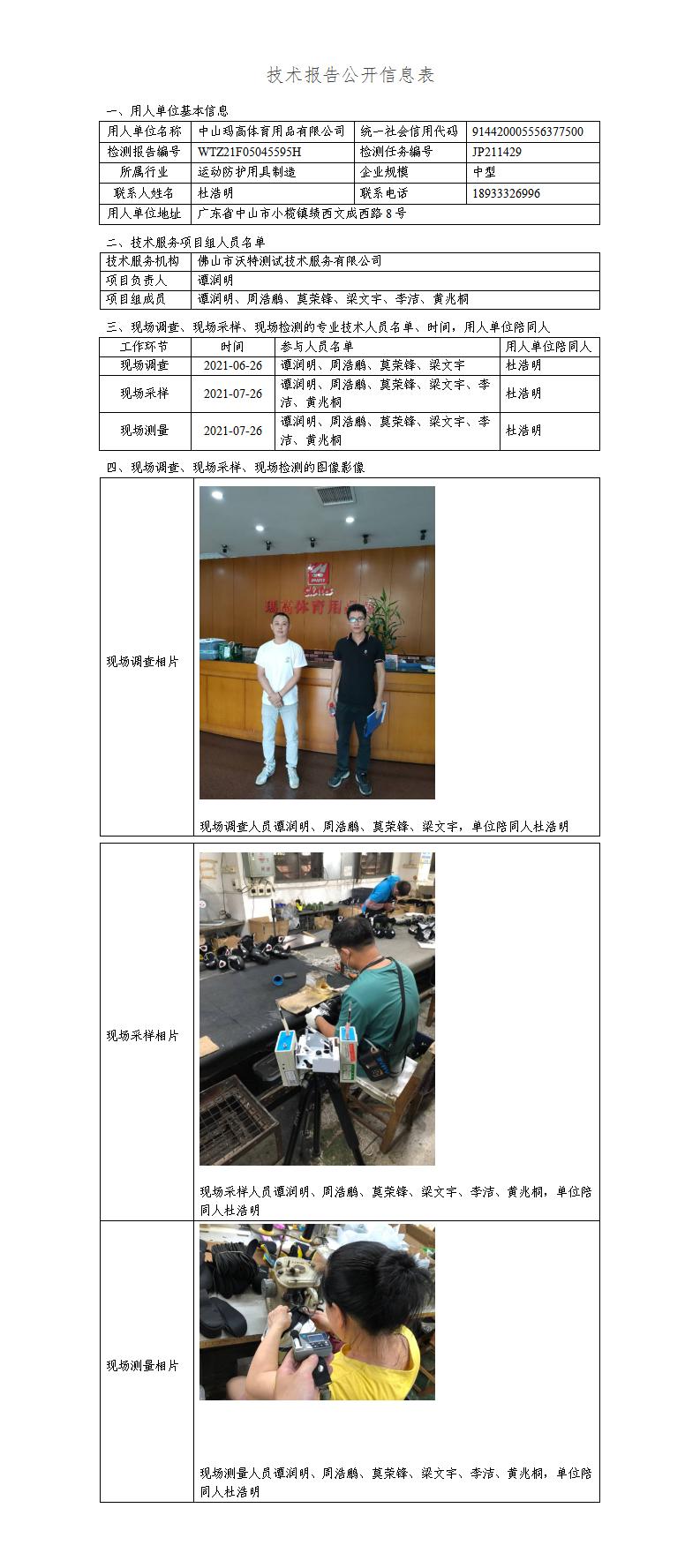 2024新奥门原料免费资料