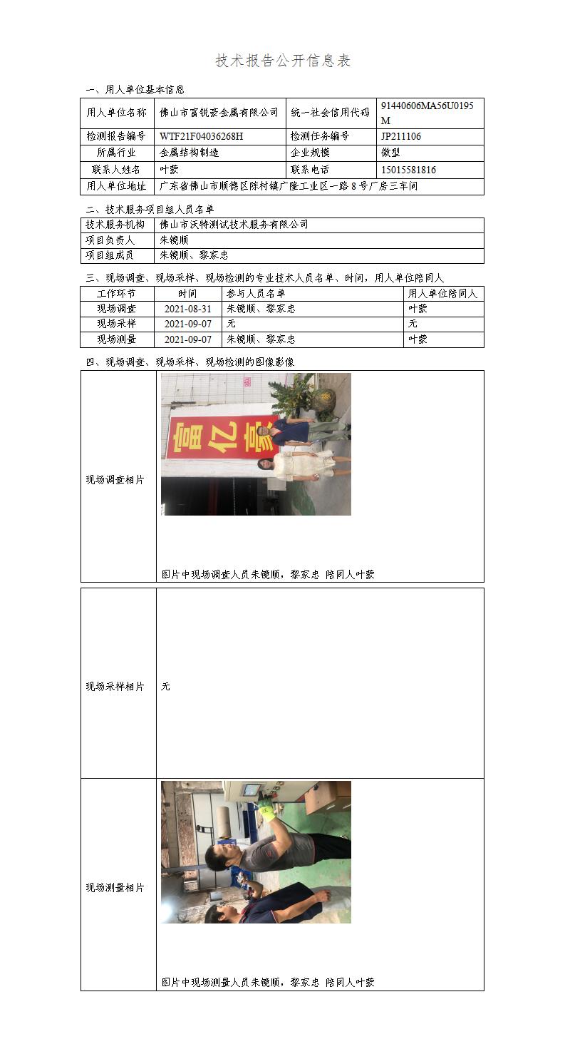 2024新奥门原料免费资料