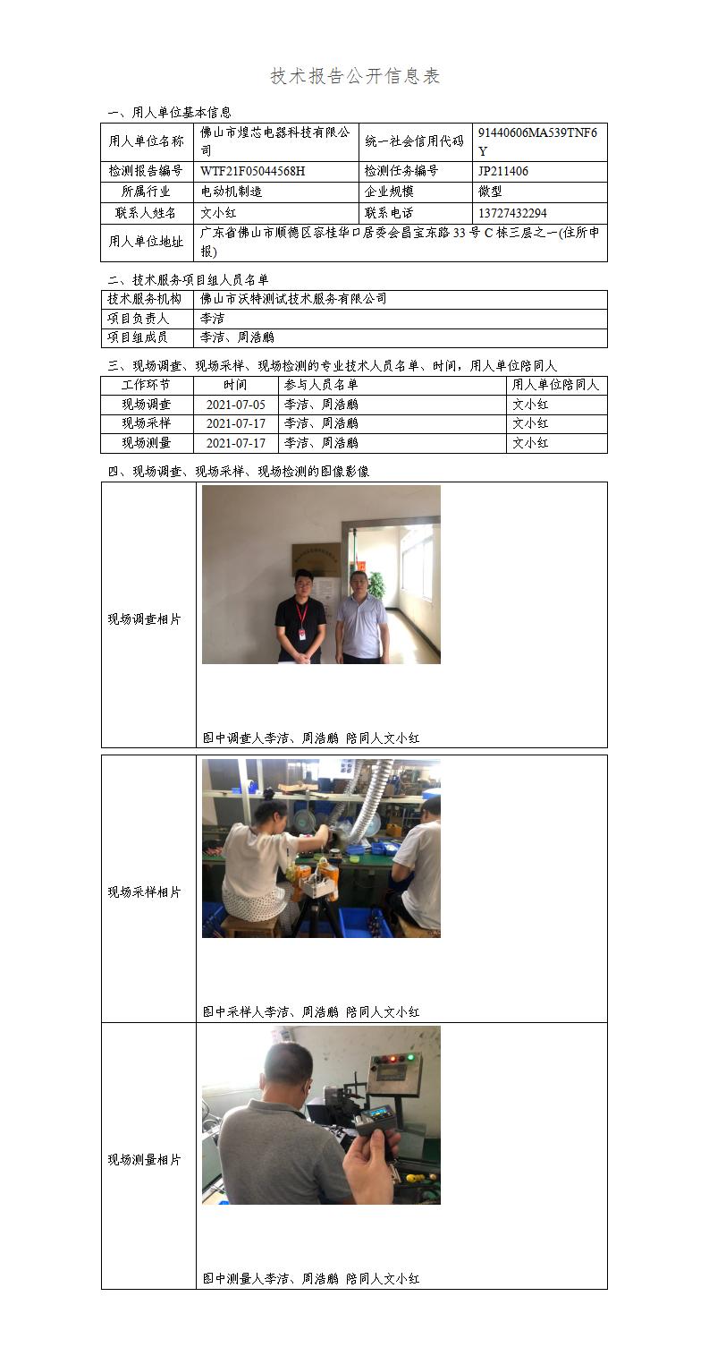 2024新奥门原料免费资料