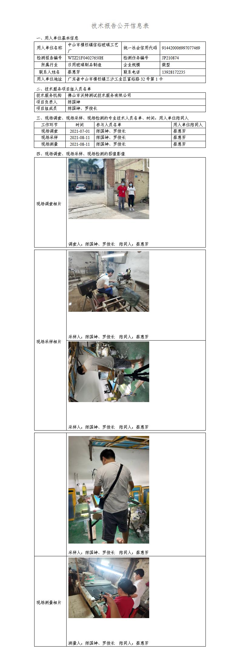 2024新奥门原料免费资料