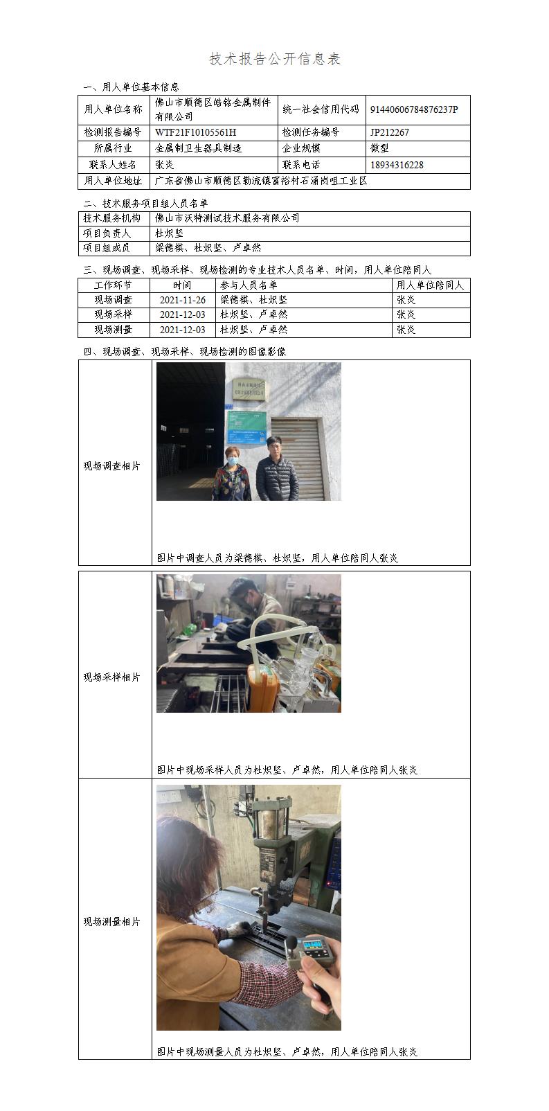 2024新奥门原料免费资料