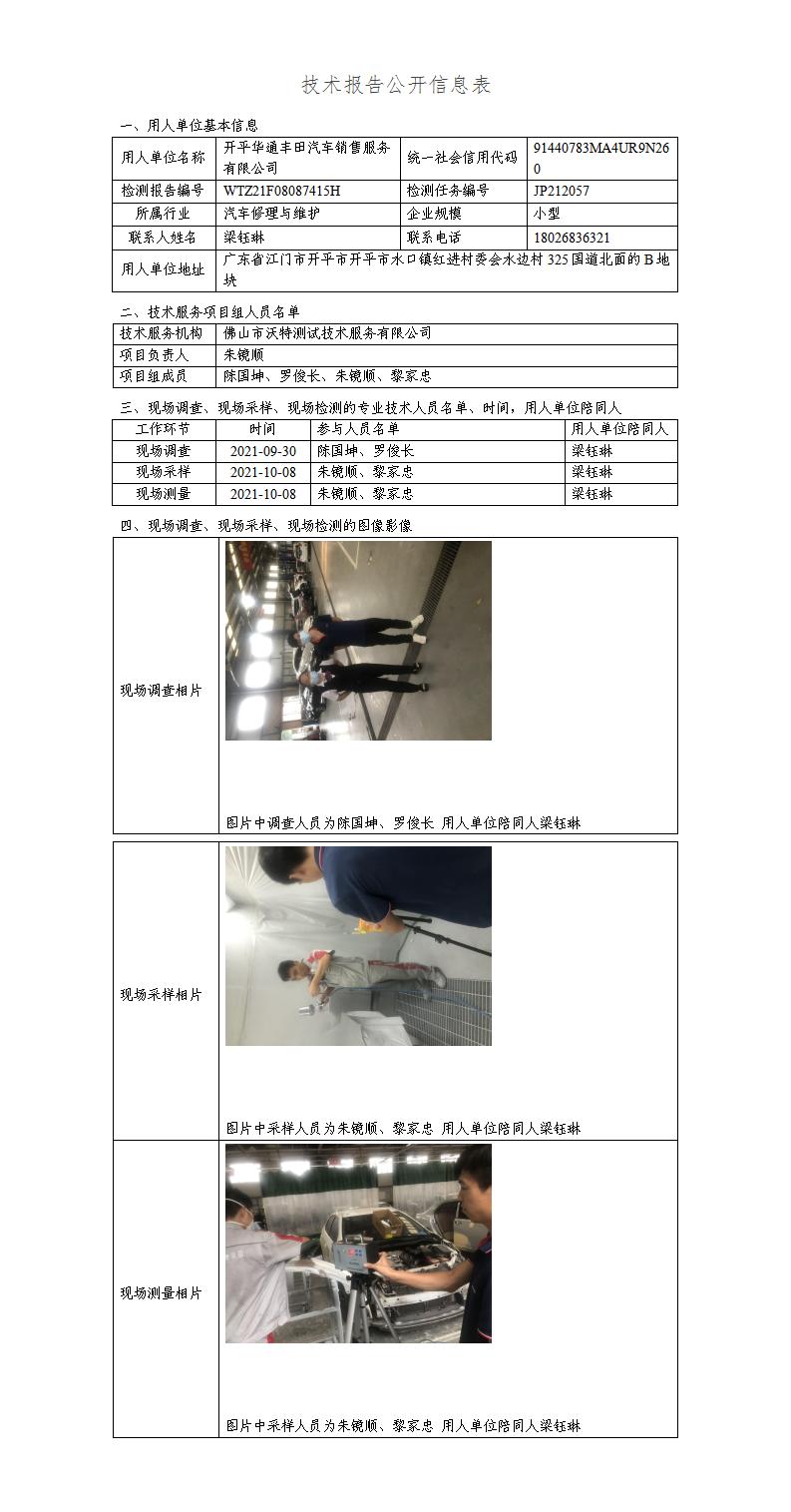 2024新奥门原料免费资料