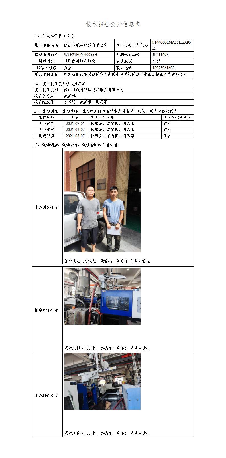 2024新奥门原料免费资料