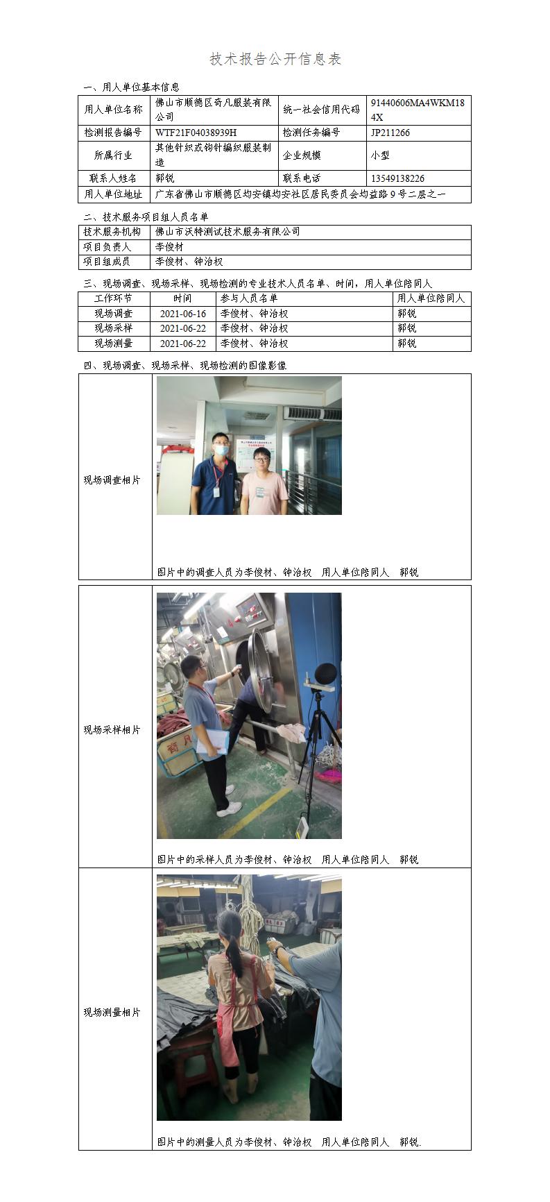 2024新奥门原料免费资料