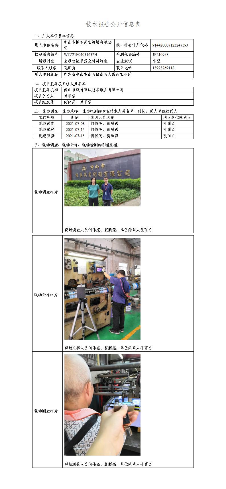 2024新奥门原料免费资料