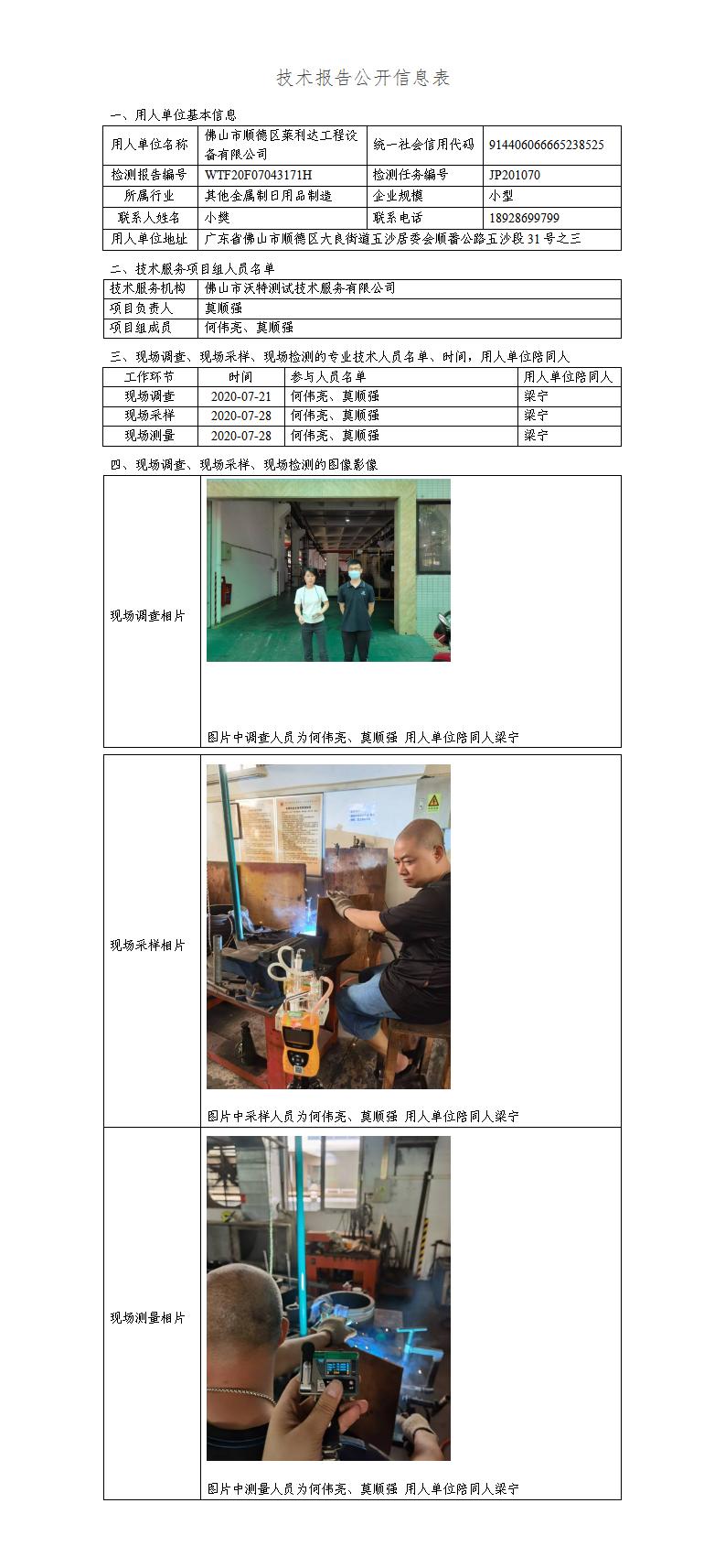 2024新奥门原料免费资料