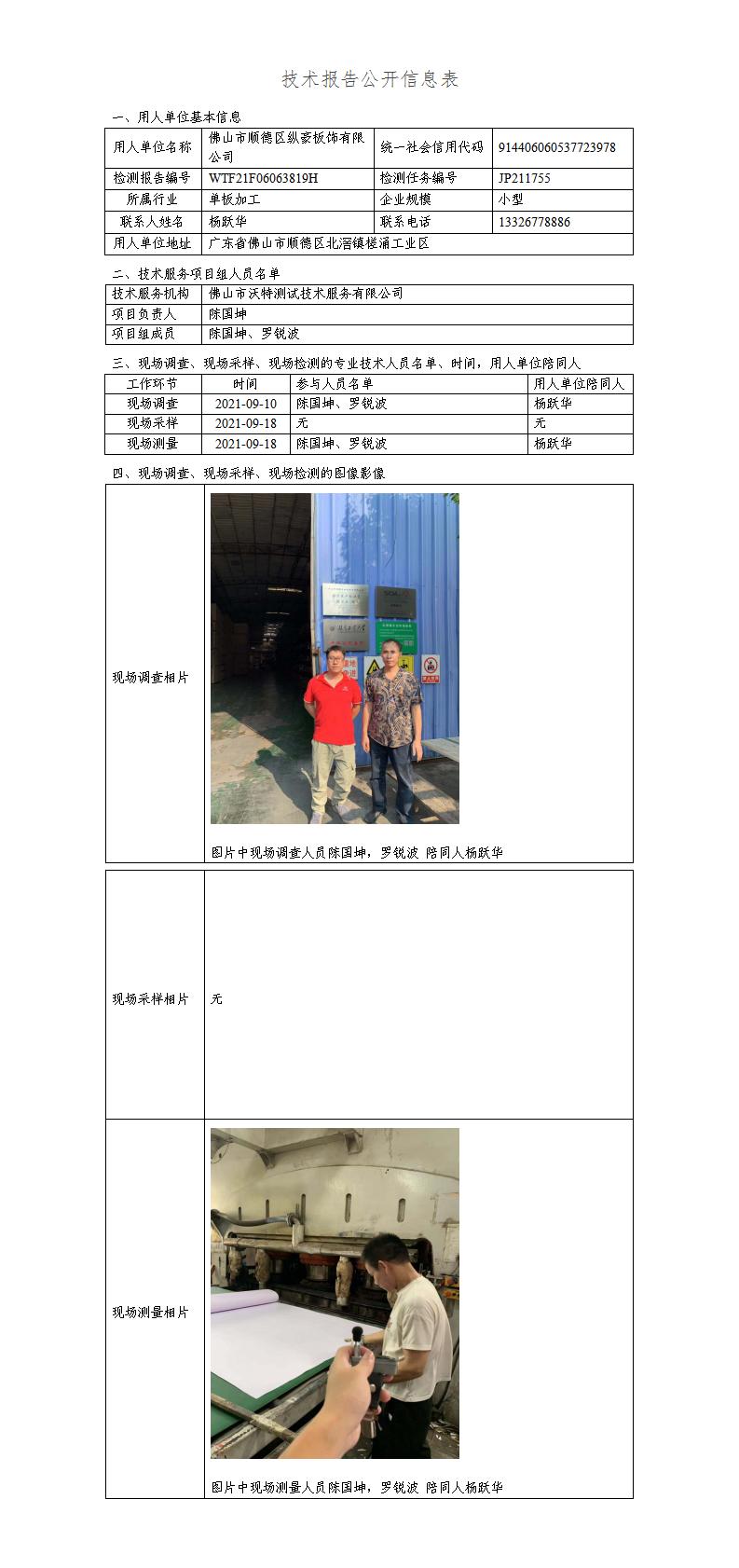 2024新奥门原料免费资料