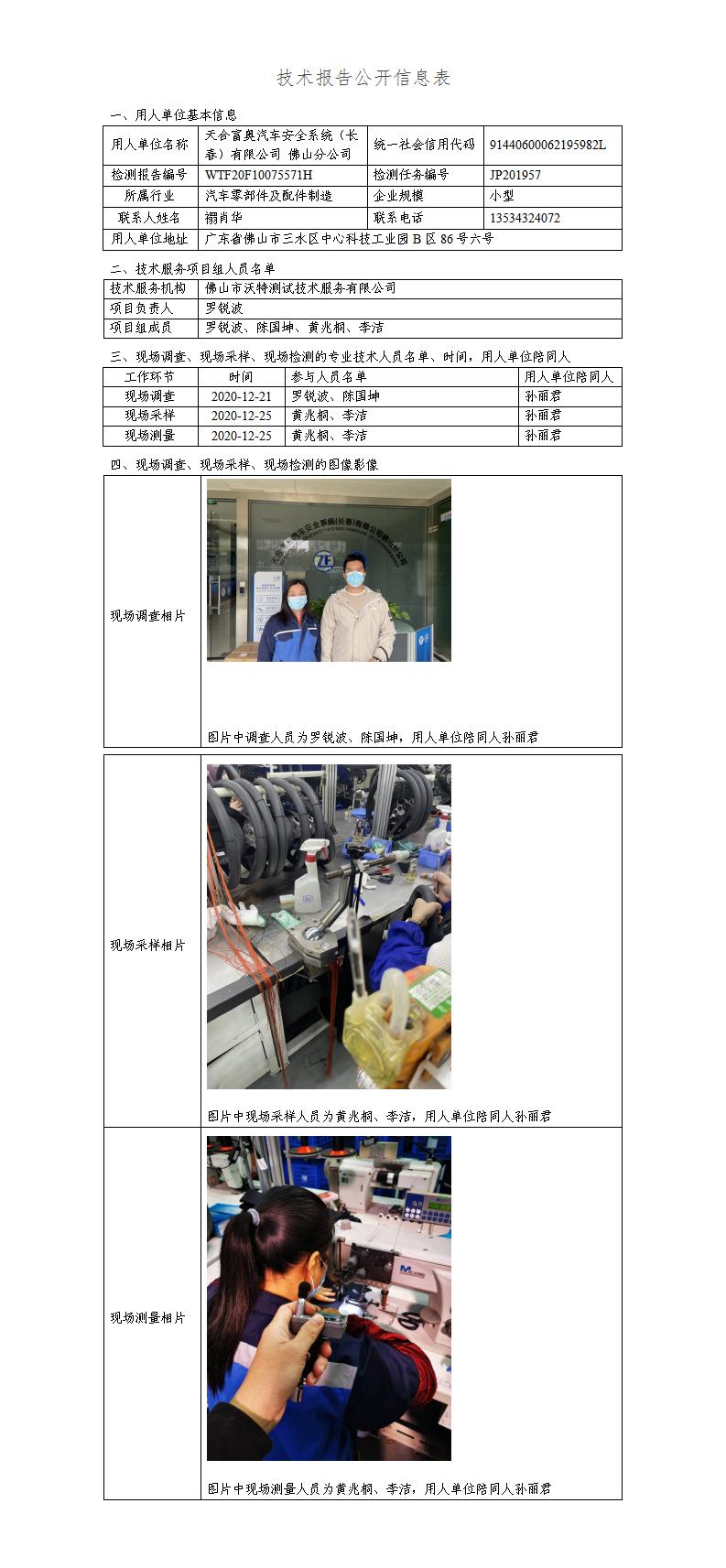 2024新奥门原料免费资料