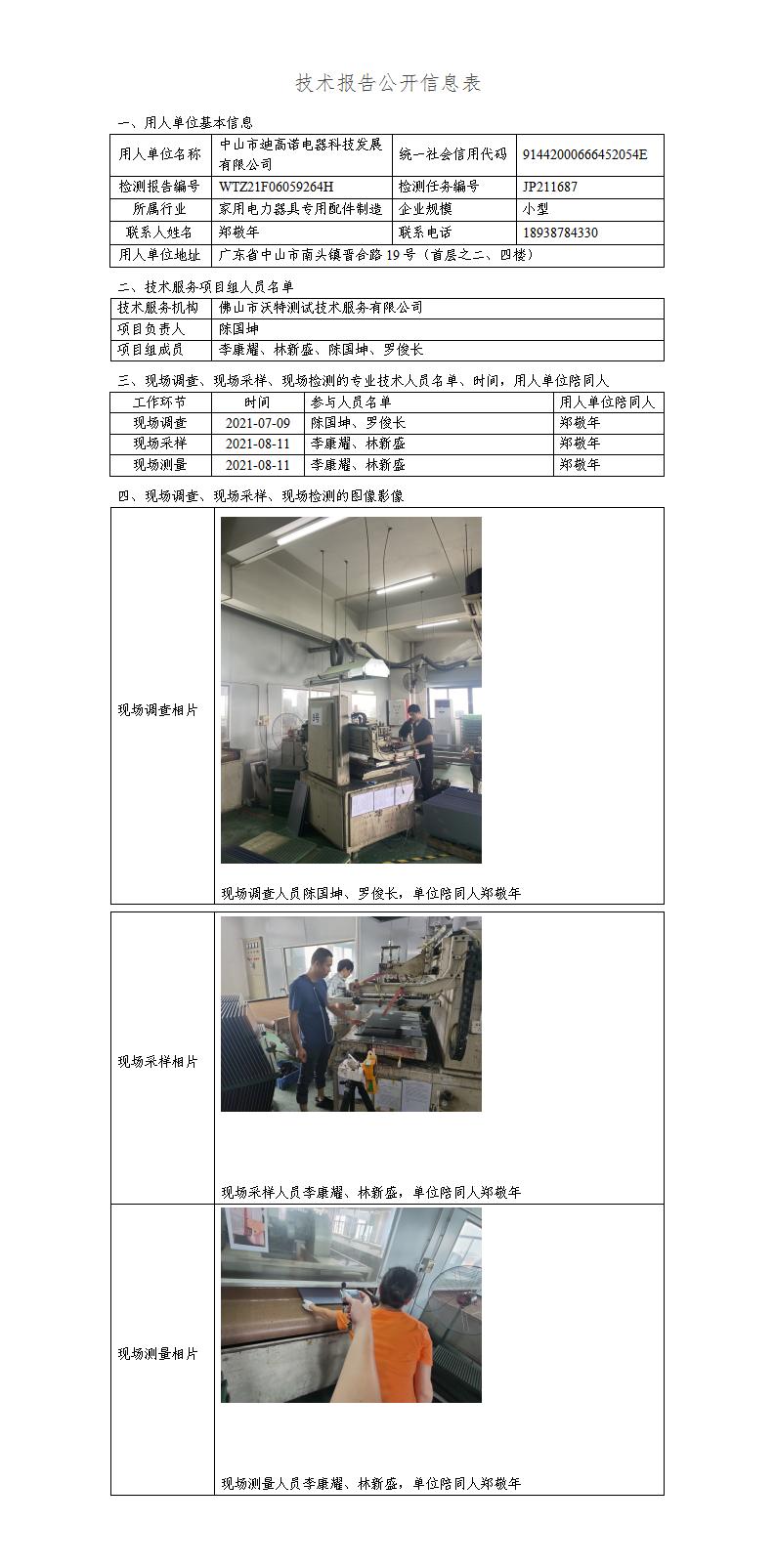 2024新奥门原料免费资料