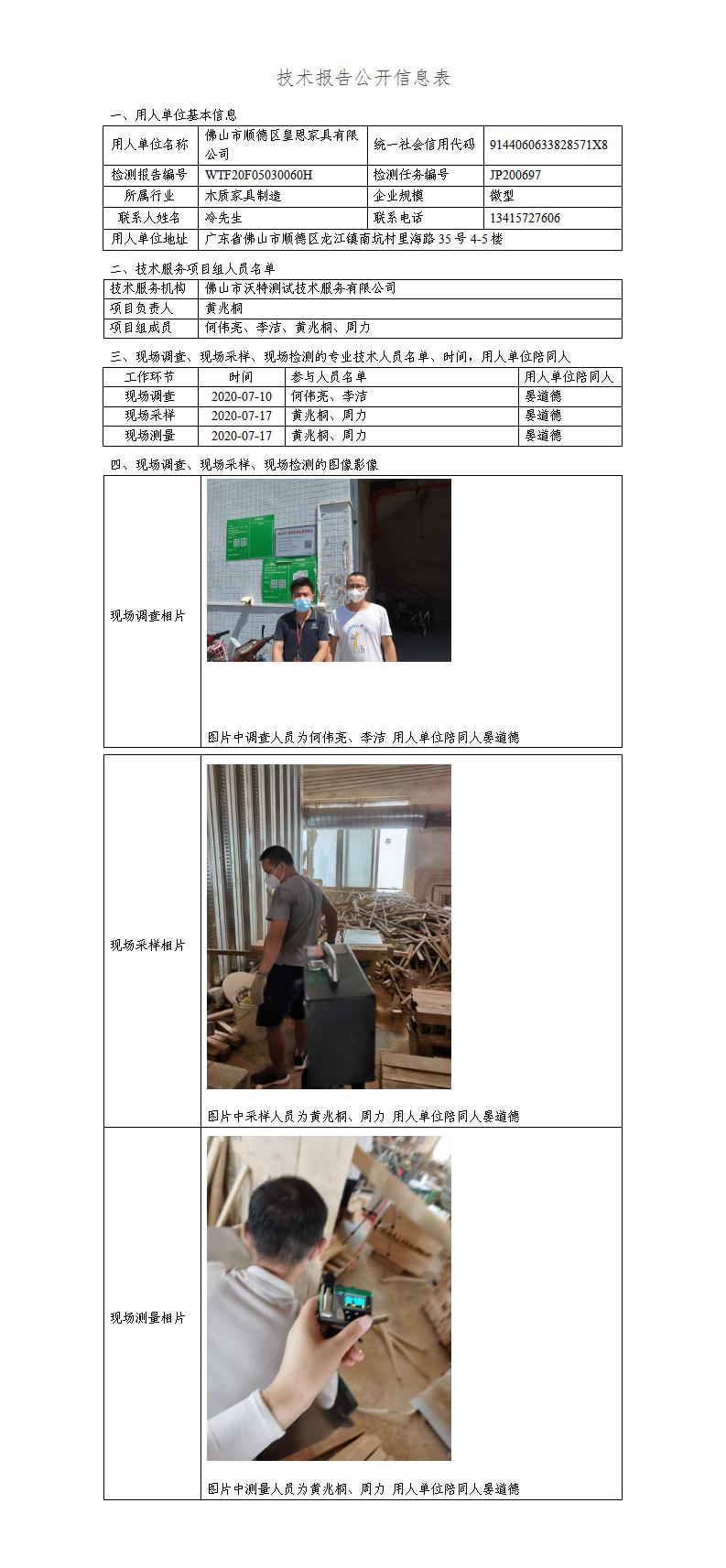 2024新奥门原料免费资料