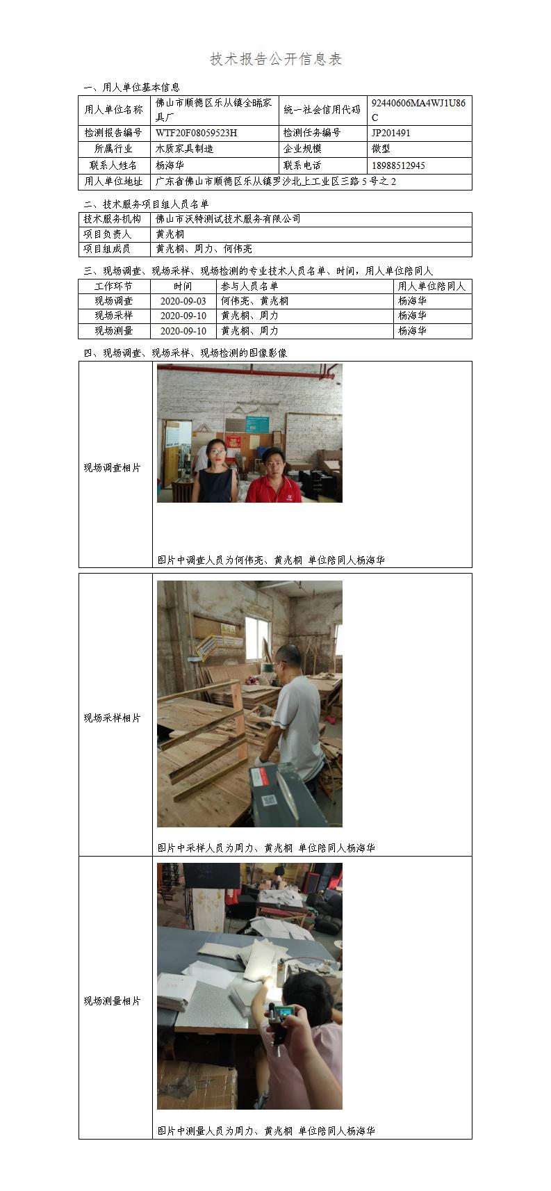 2024新奥门原料免费资料