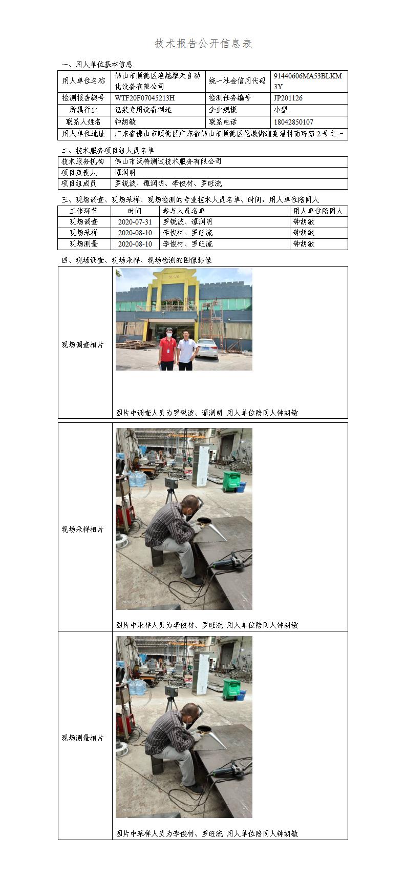 2024新奥门原料免费资料