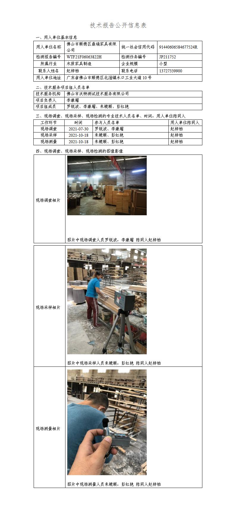 2024新奥门原料免费资料