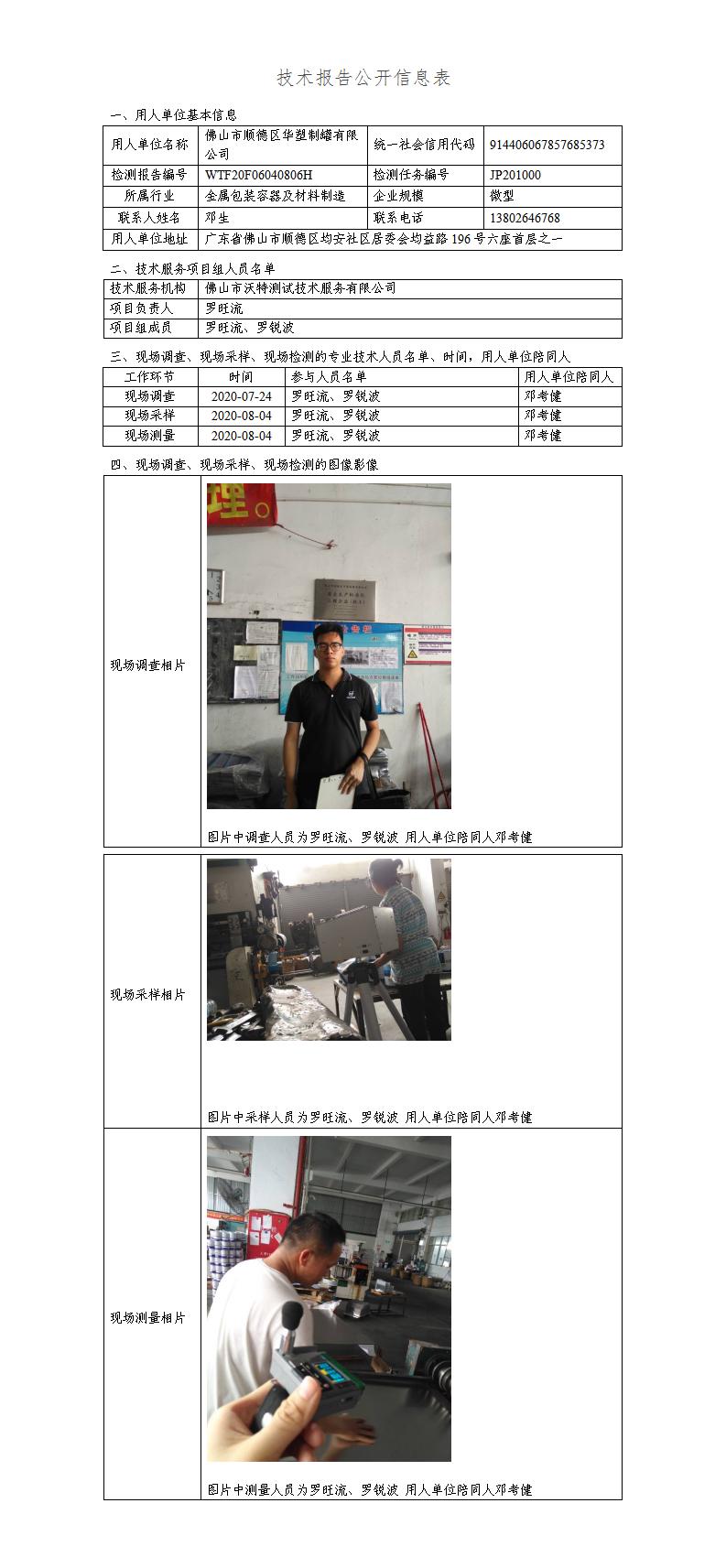 2024新奥门原料免费资料