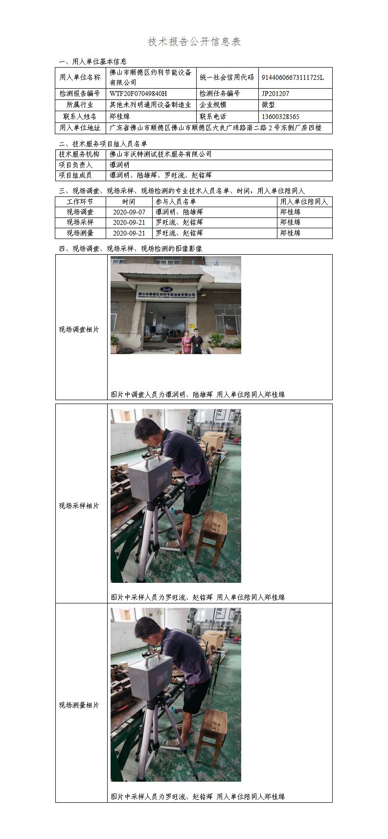 2024新奥门原料免费资料