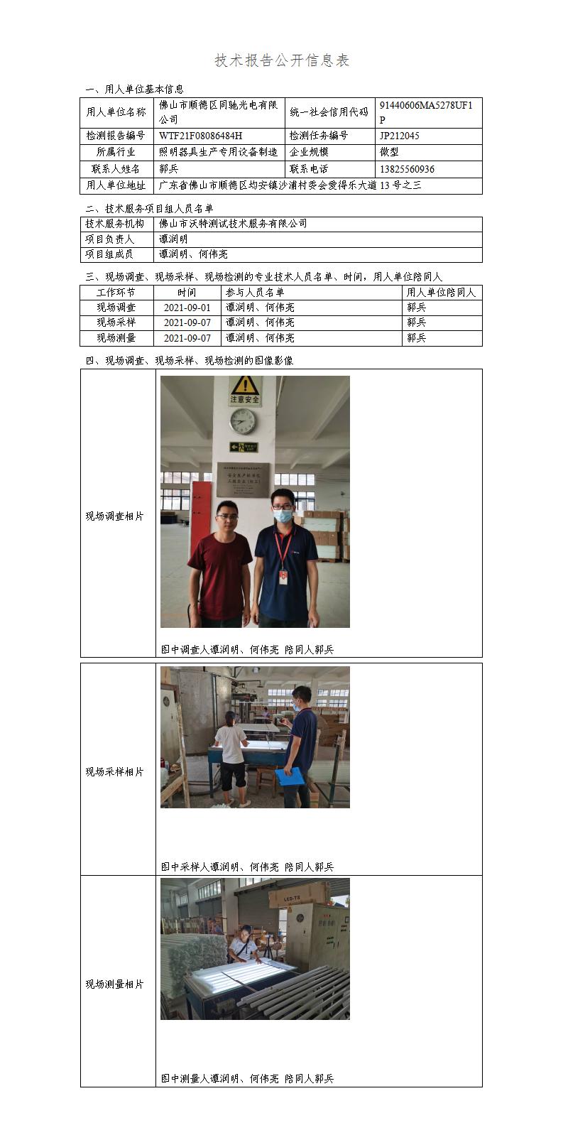 2024新奥门原料免费资料