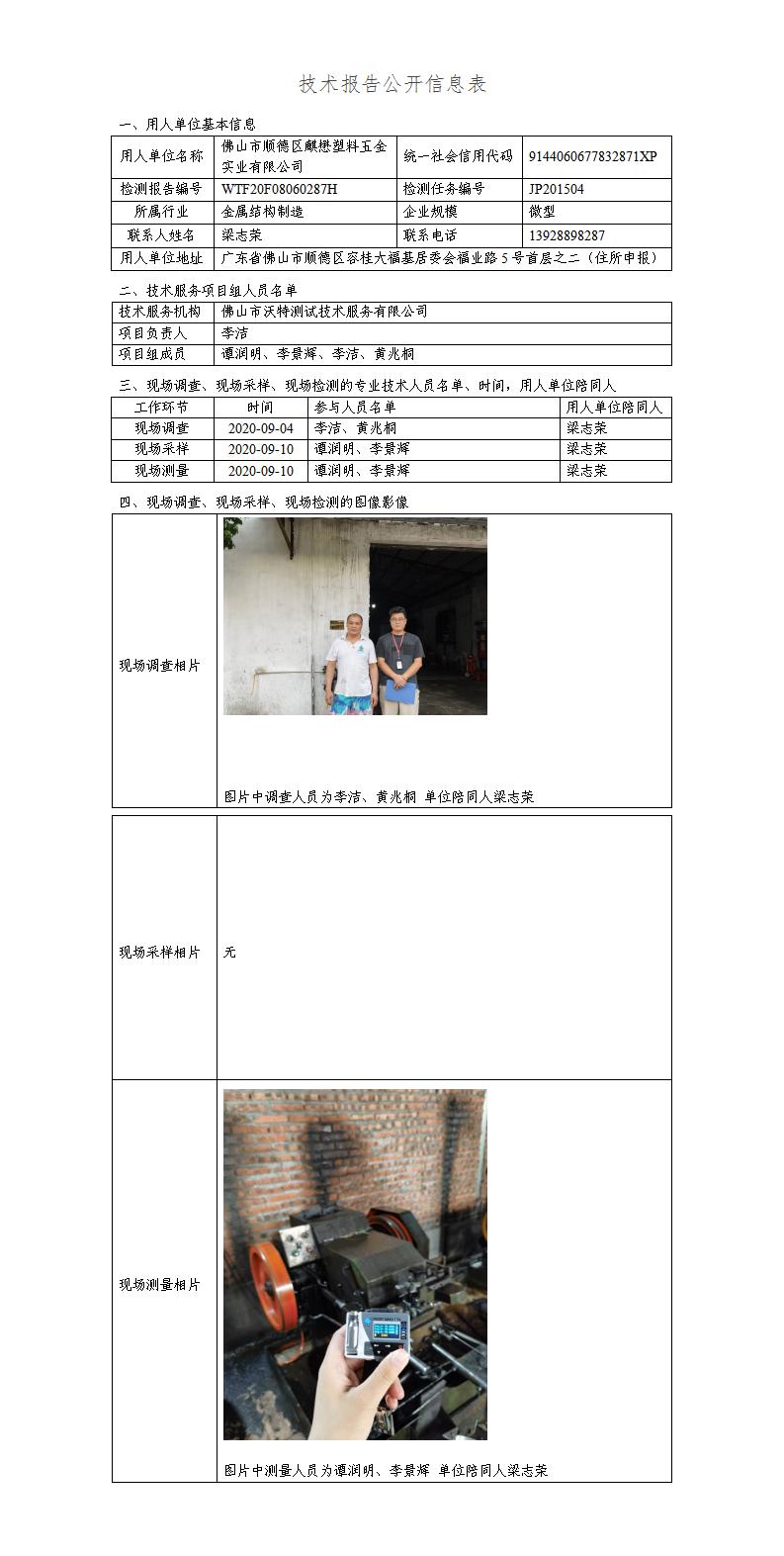 2024新奥门原料免费资料