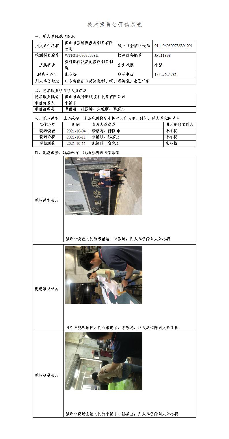 2024新奥门原料免费资料