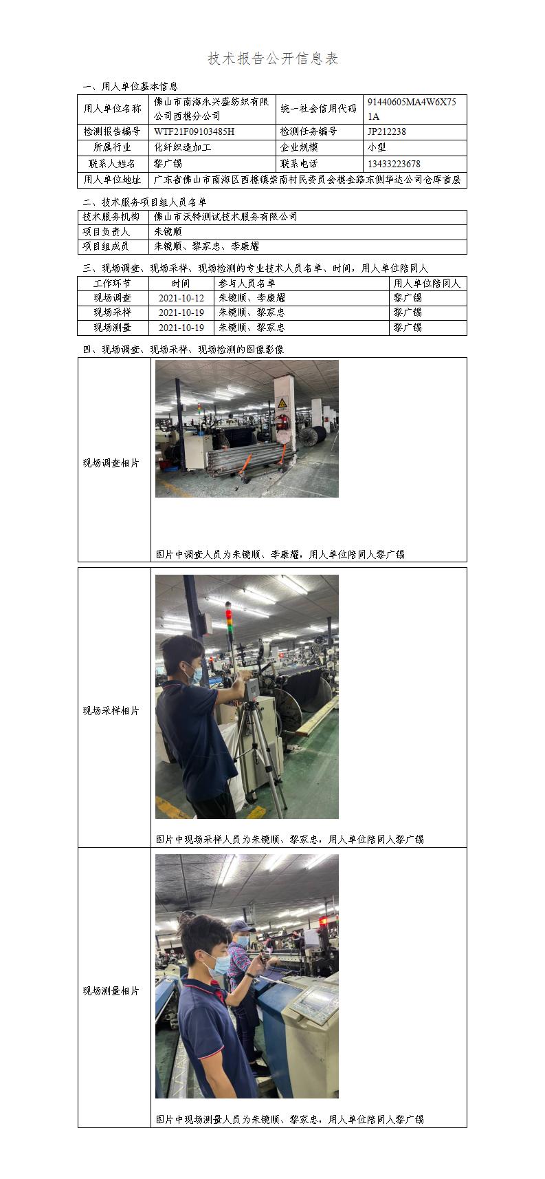 2024新奥门原料免费资料