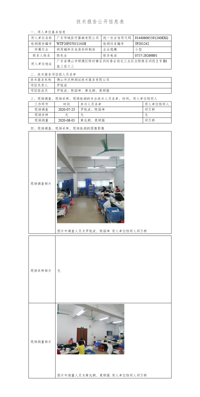 2024新奥门原料免费资料