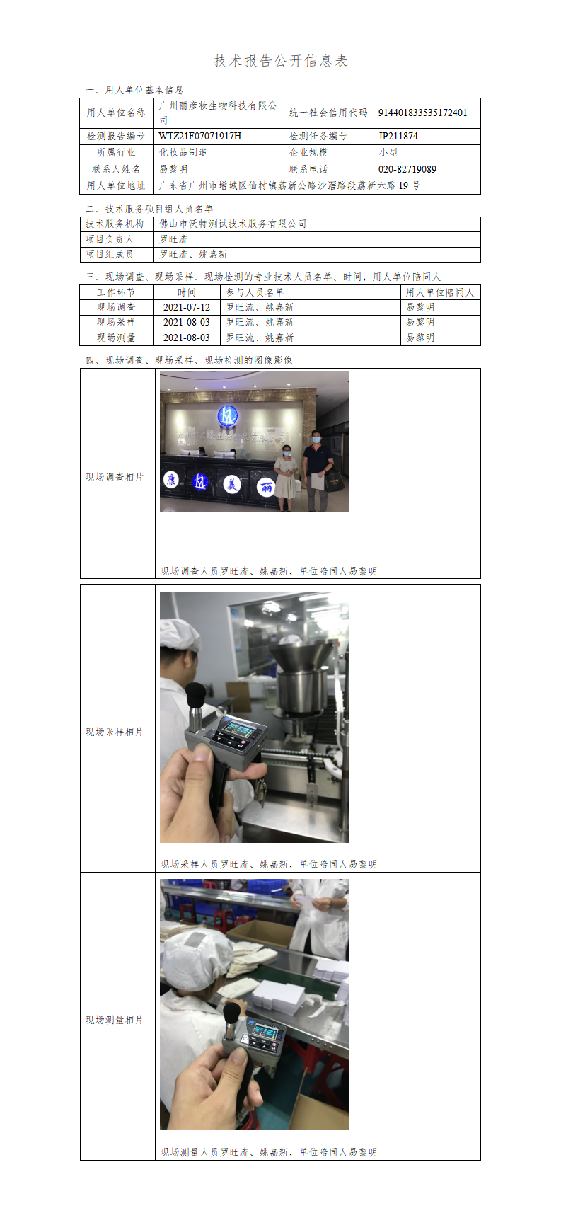 2024新奥门原料免费资料