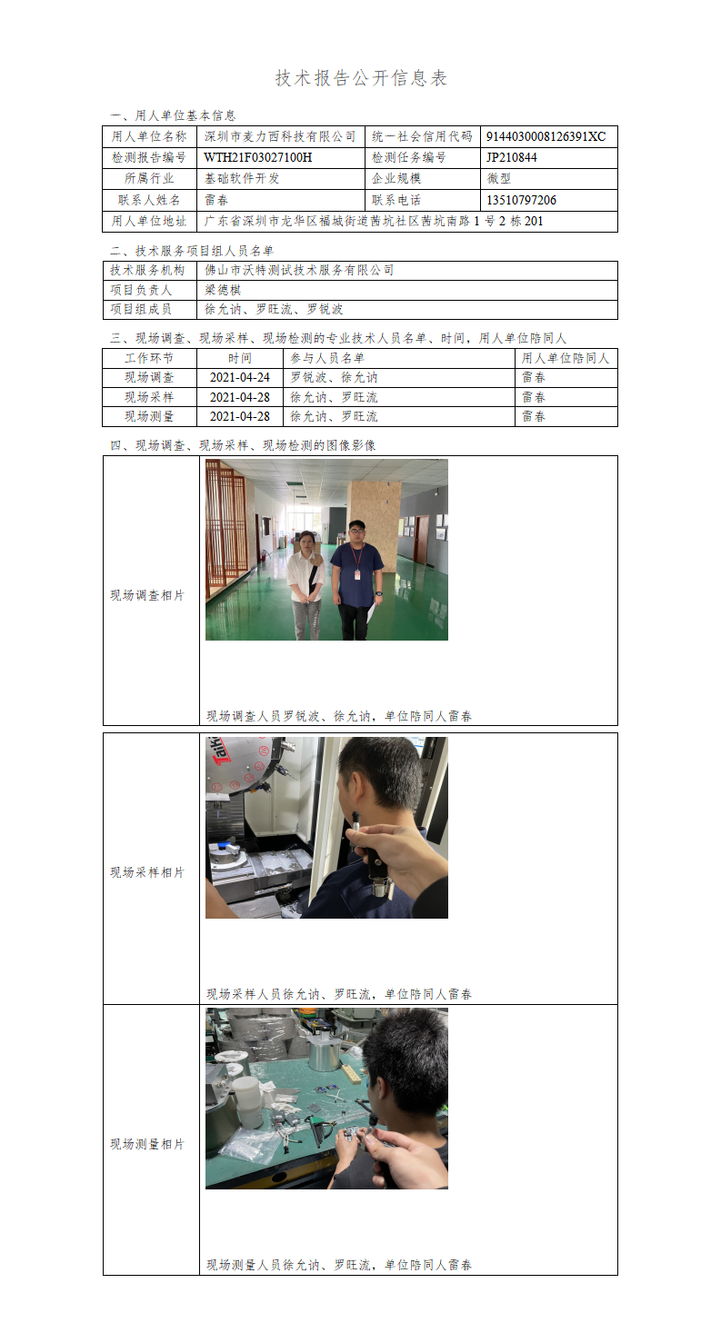 2024新奥门原料免费资料