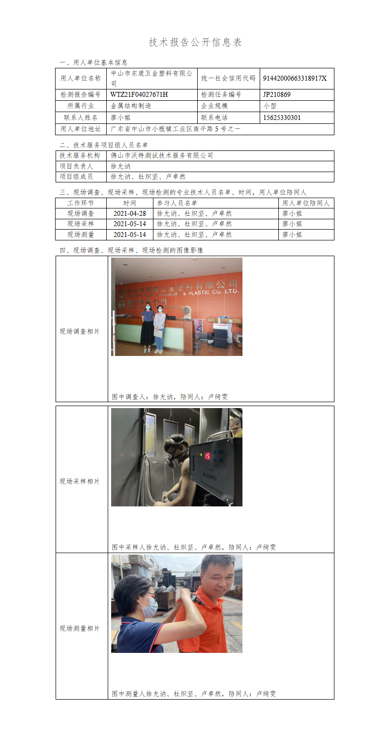 2024新奥门原料免费资料