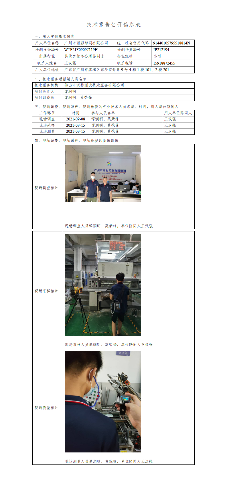 2024新奥门原料免费资料