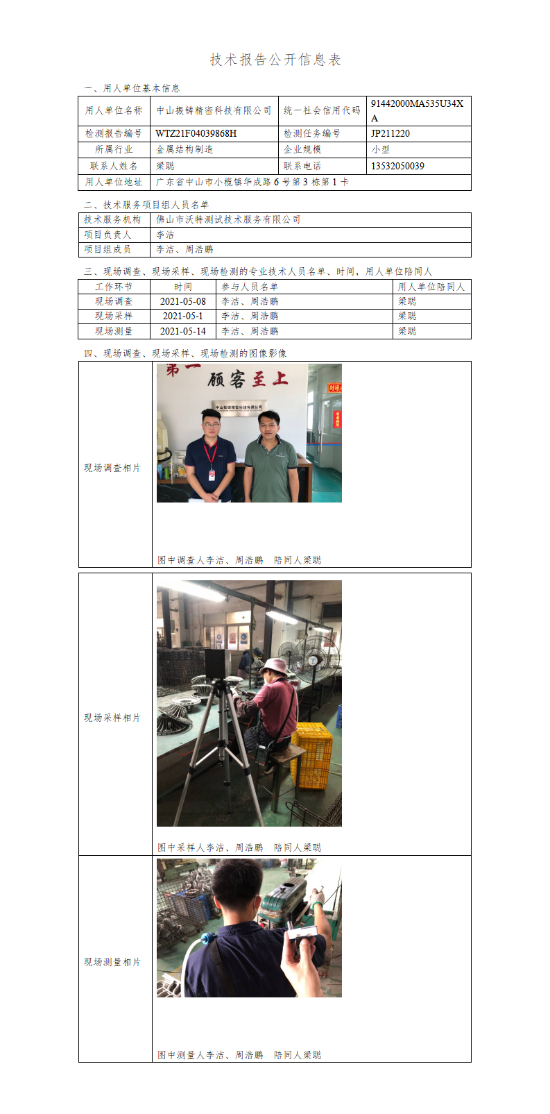 2024新奥门原料免费资料