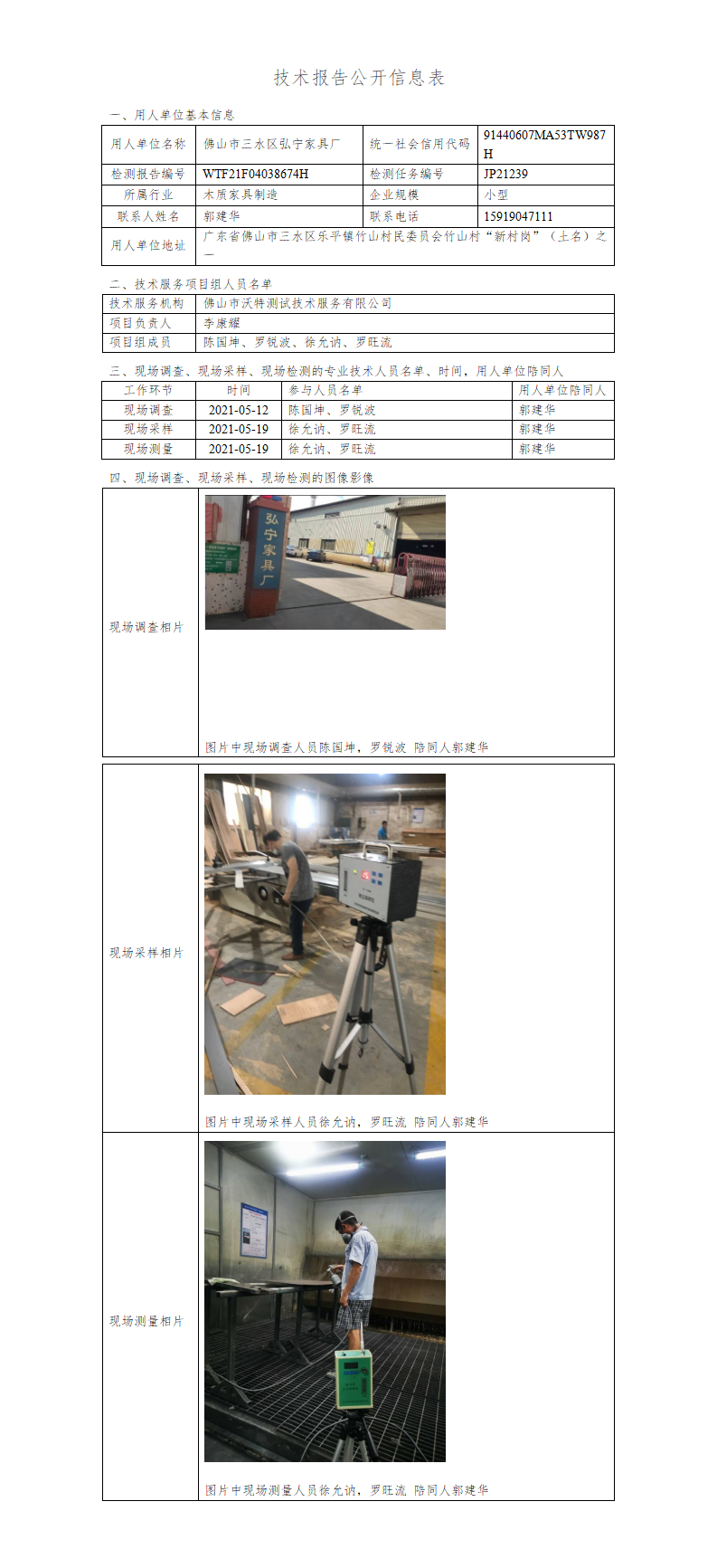 2024新奥门原料免费资料