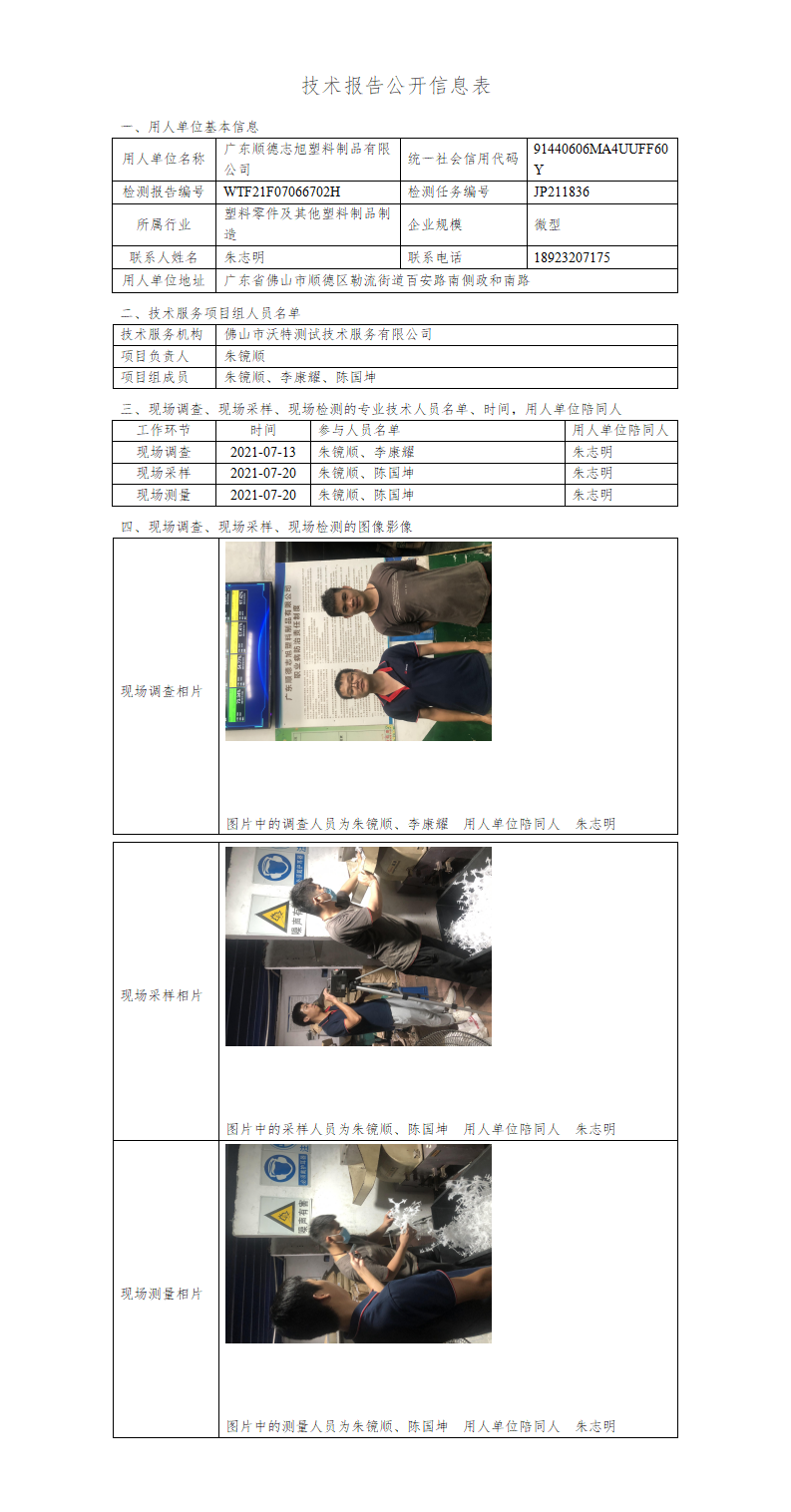 2024新奥门原料免费资料