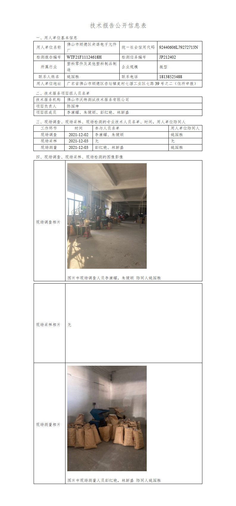 2024新奥门原料免费资料