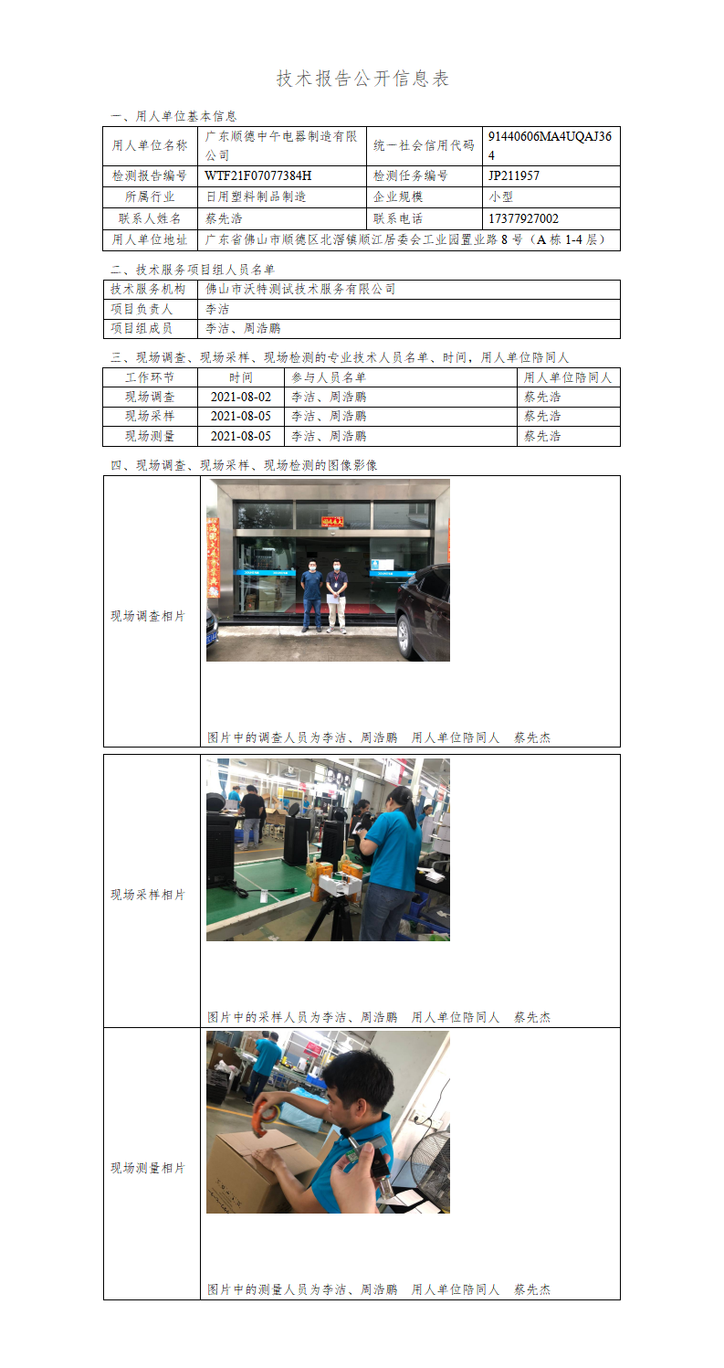 2024新奥门原料免费资料