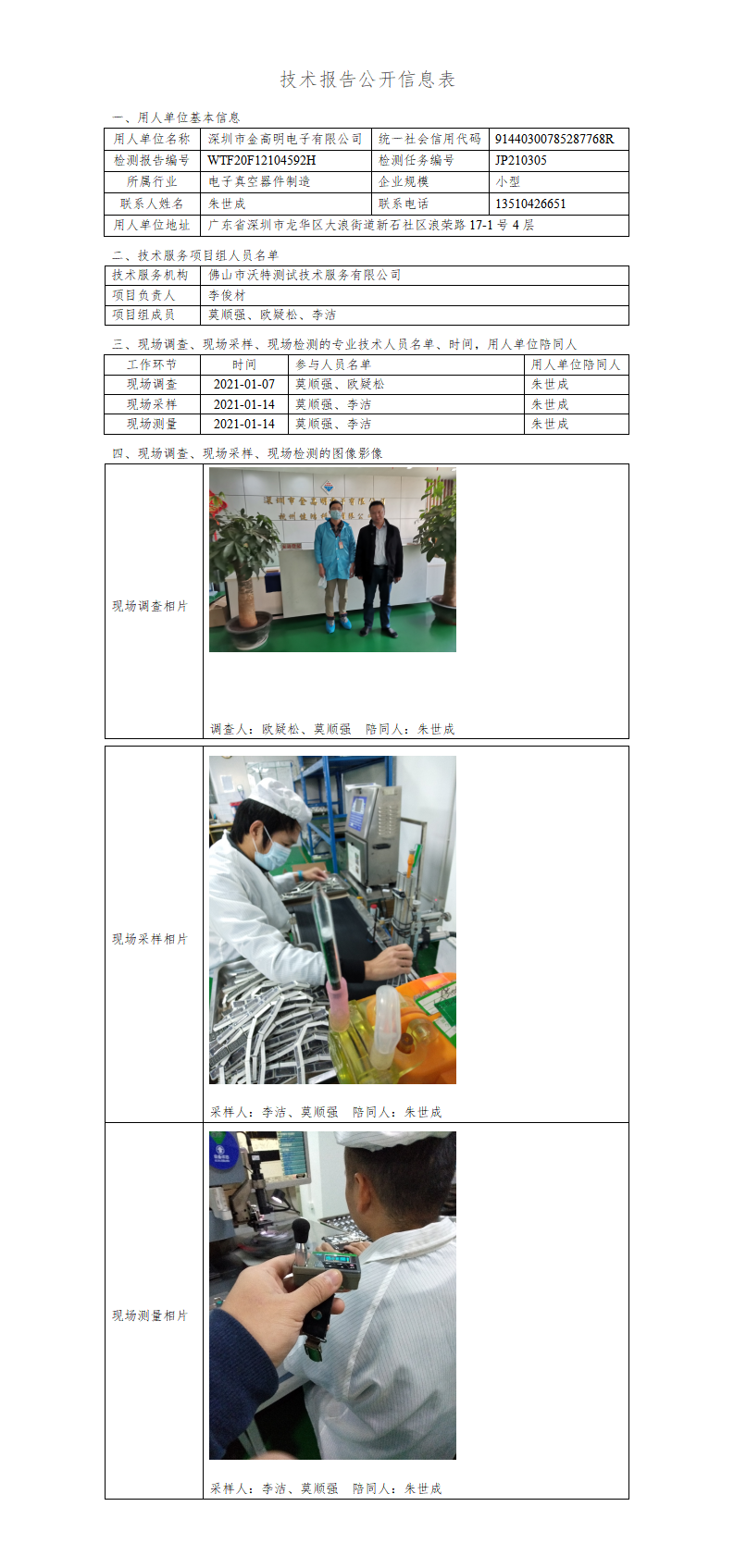 2024新奥门原料免费资料