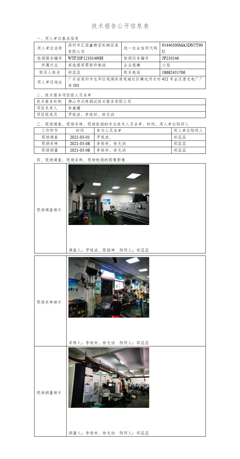 2024新奥门原料免费资料