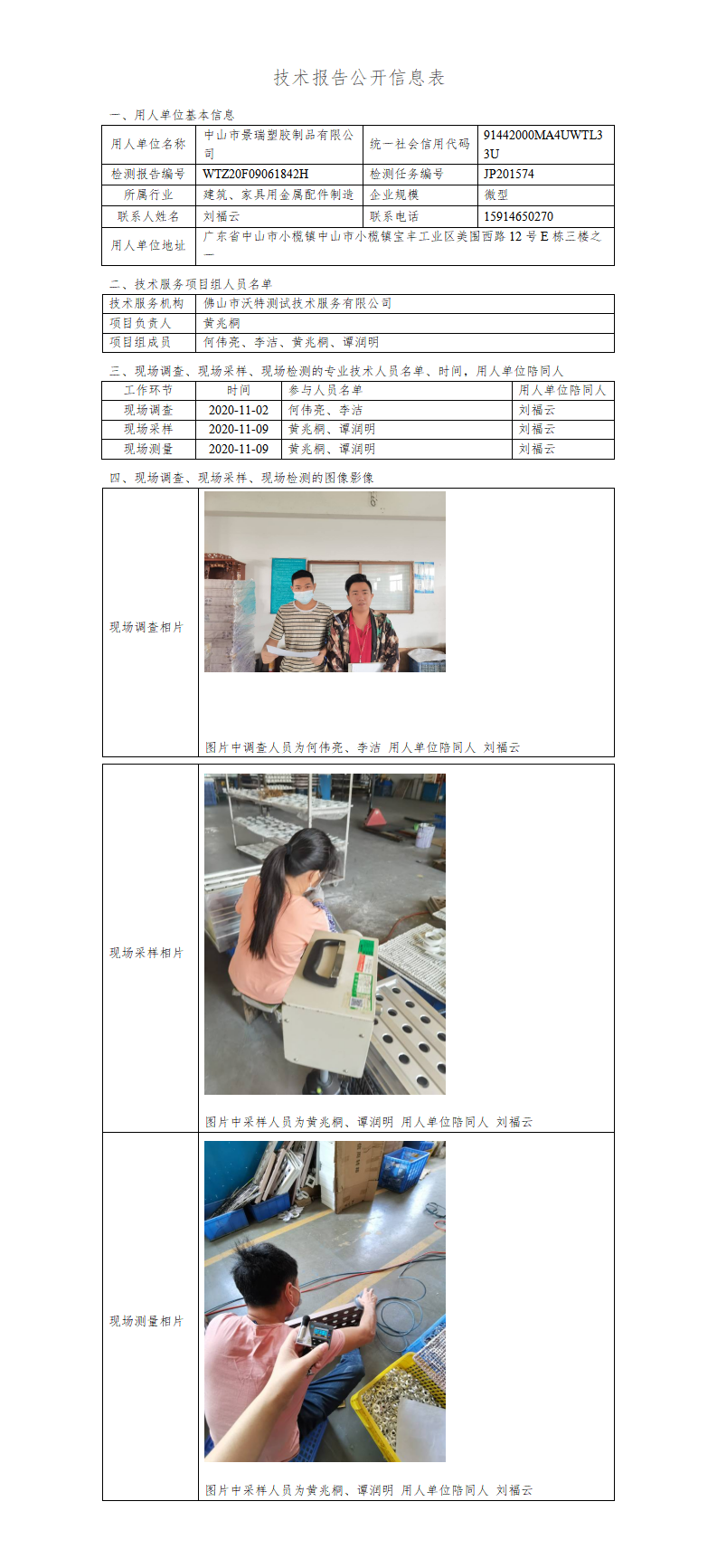 2024新奥门原料免费资料