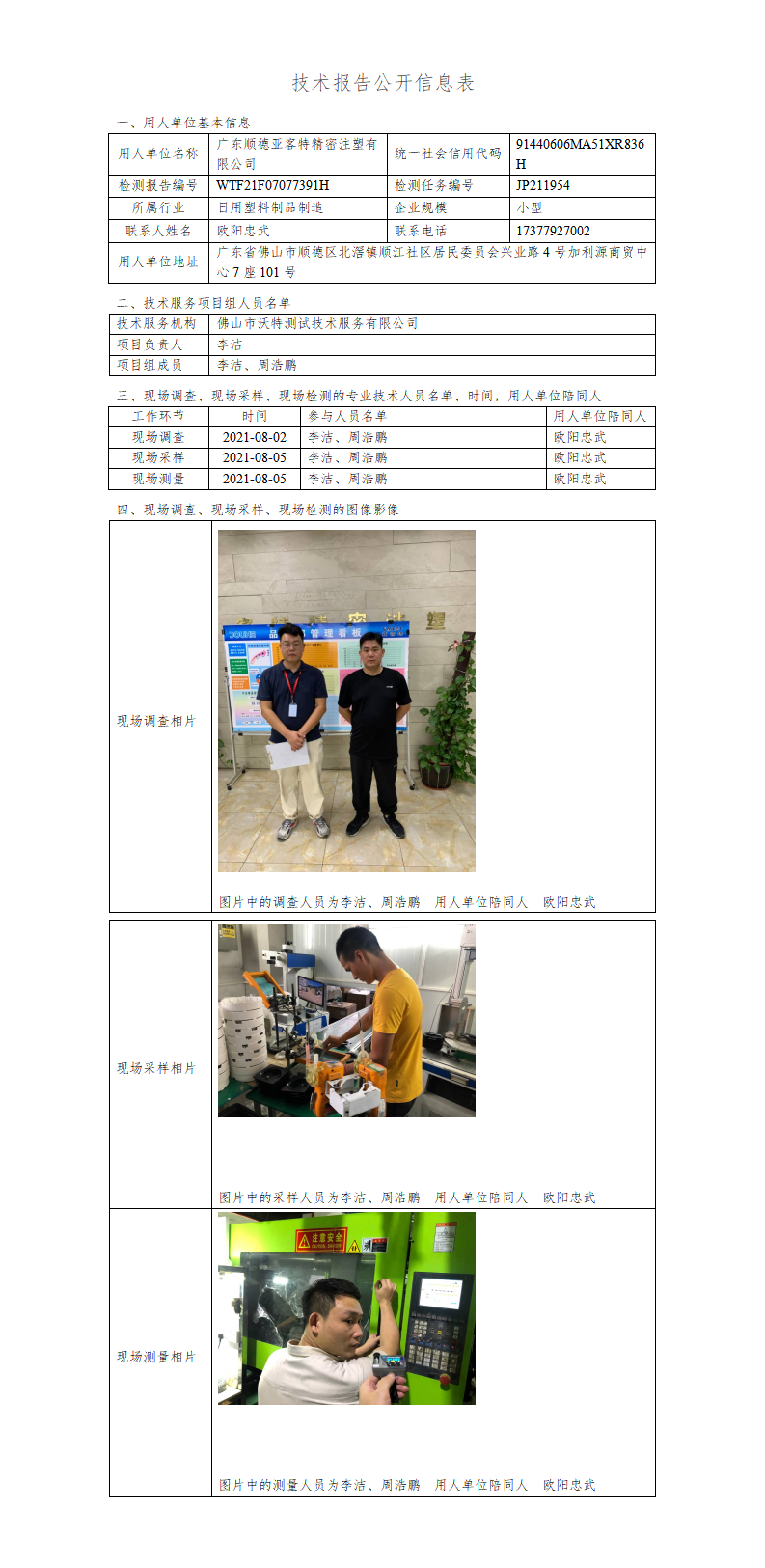 2024新奥门原料免费资料