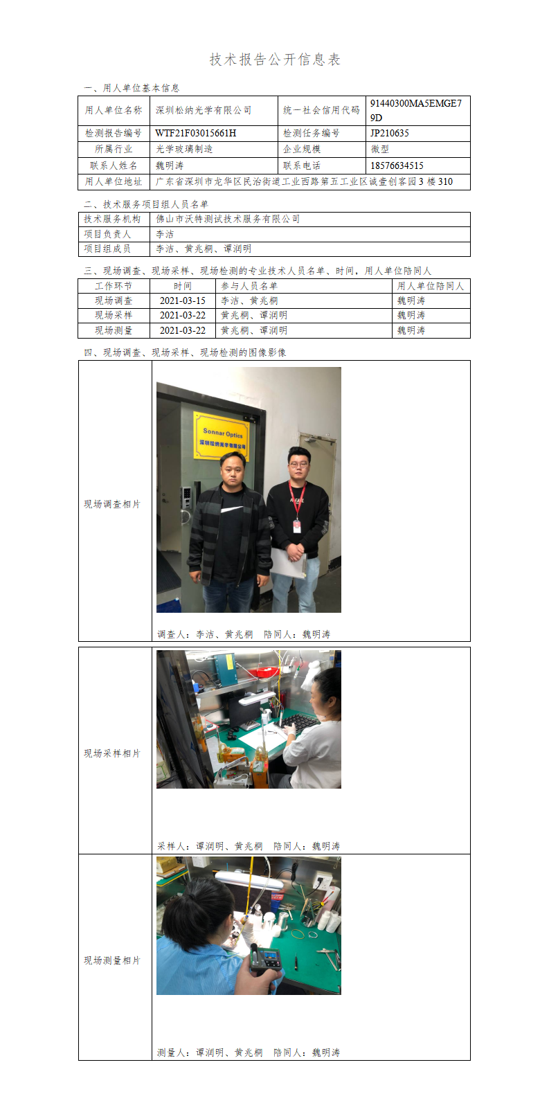 2024新奥门原料免费资料