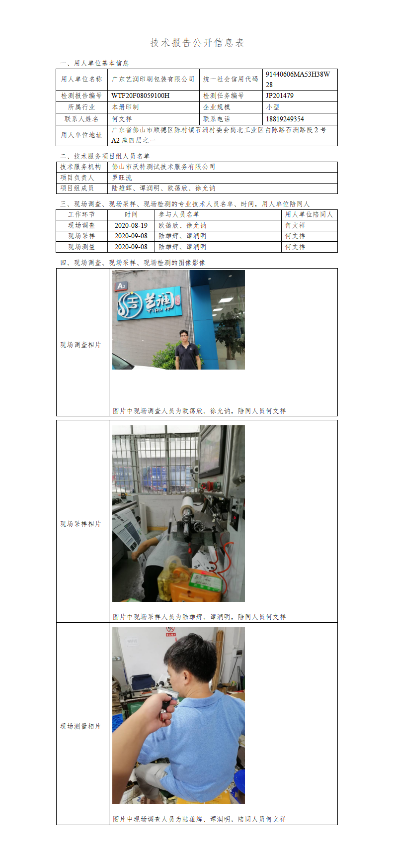 2024新奥门原料免费资料