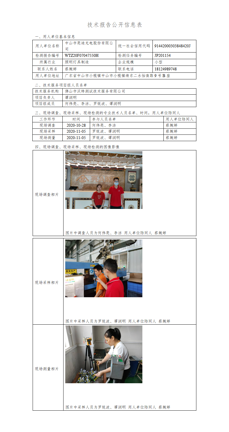 2024新奥门原料免费资料