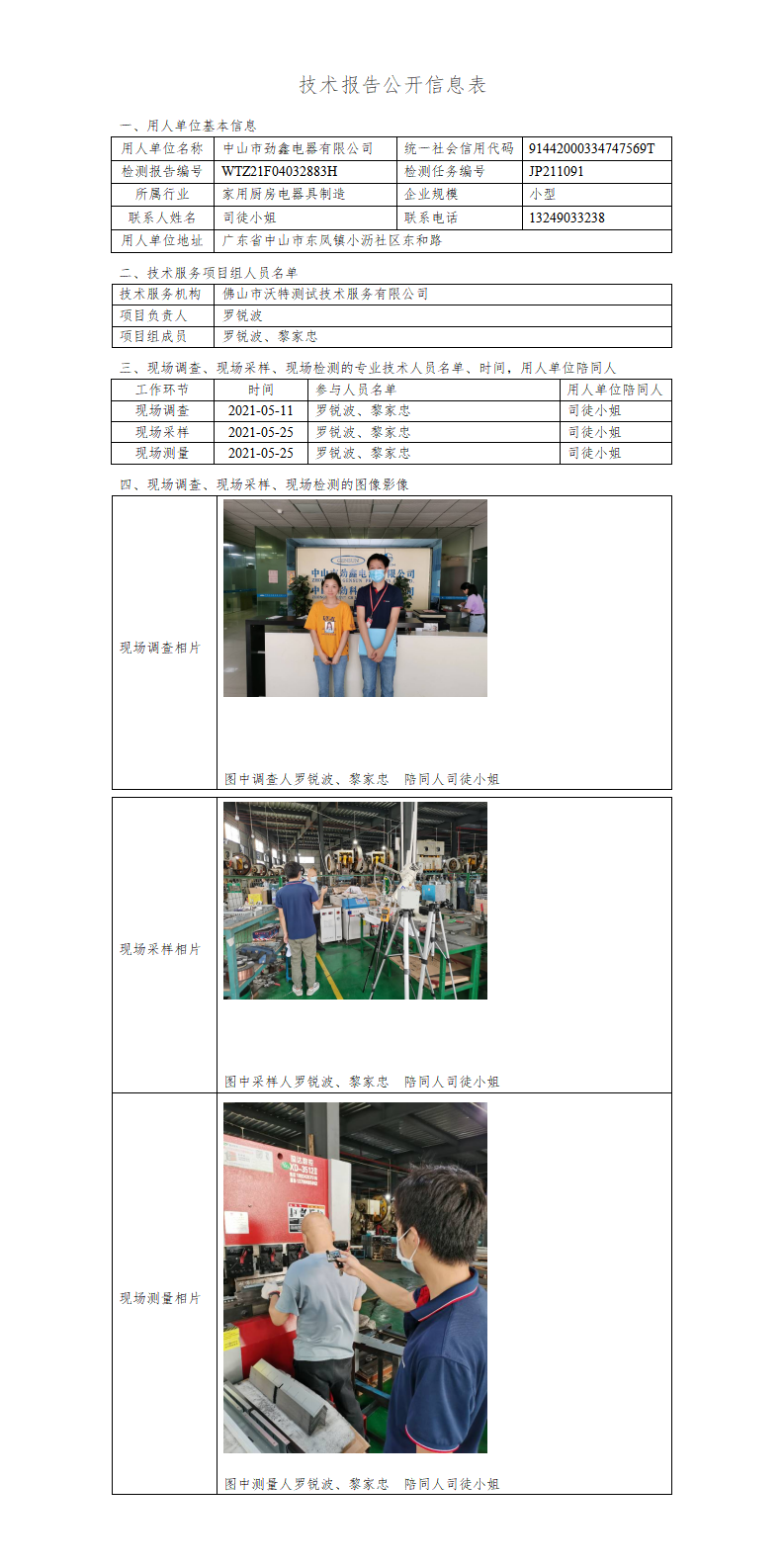 2024新奥门原料免费资料