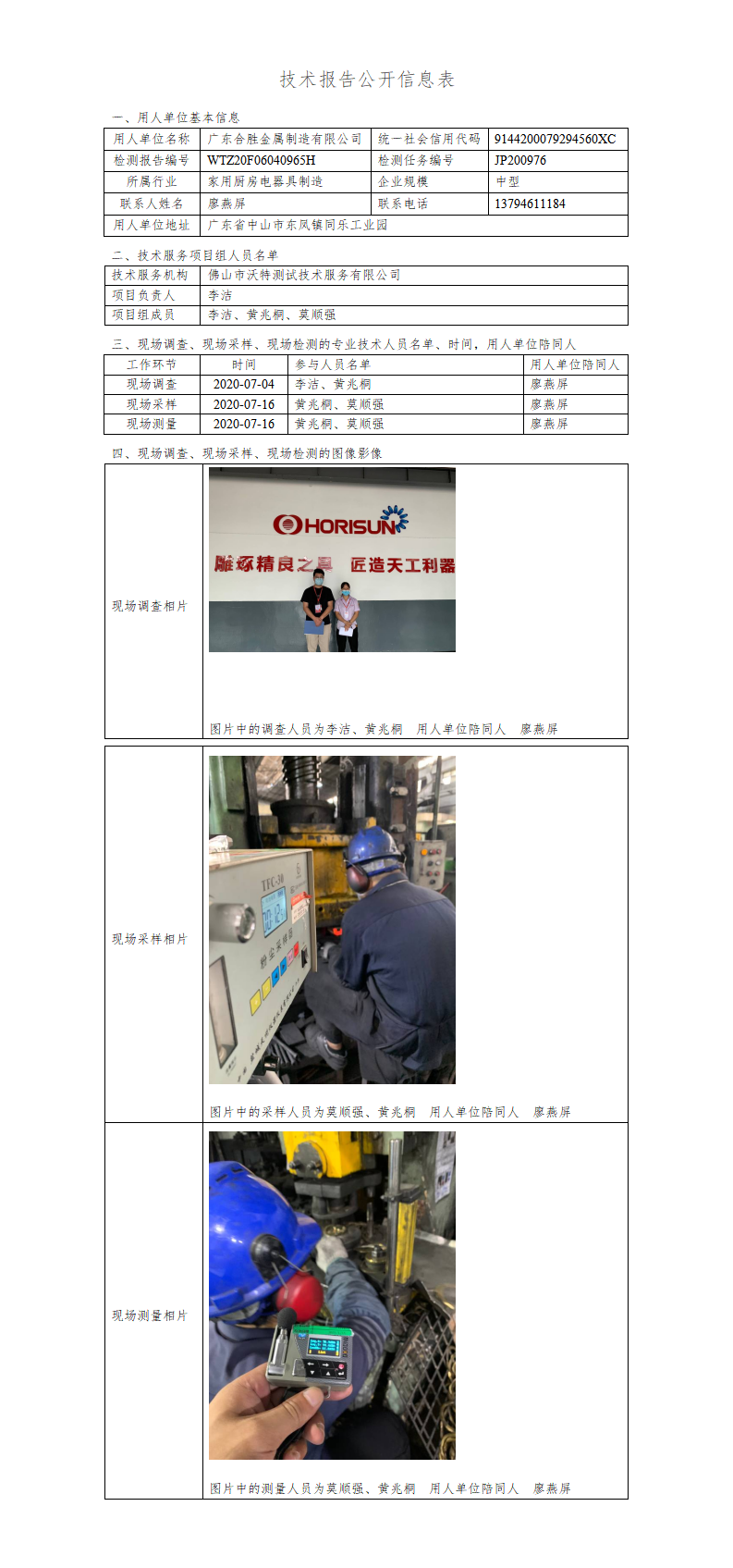 2024新奥门原料免费资料