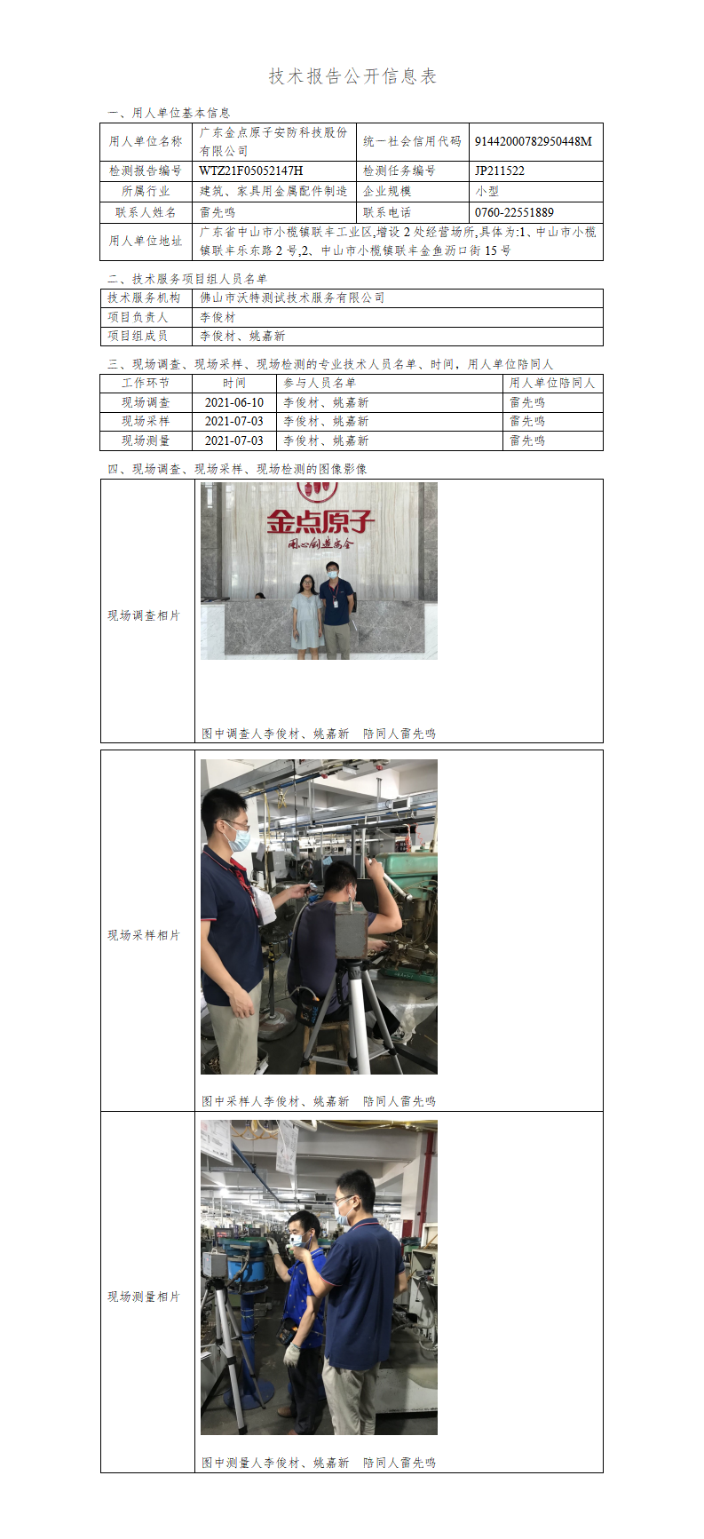 2024新奥门原料免费资料