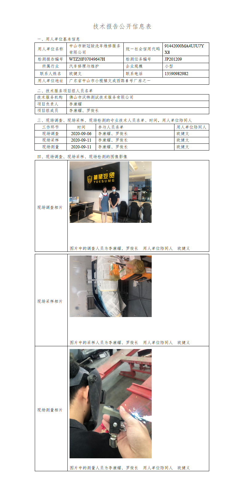 2024新奥门原料免费资料