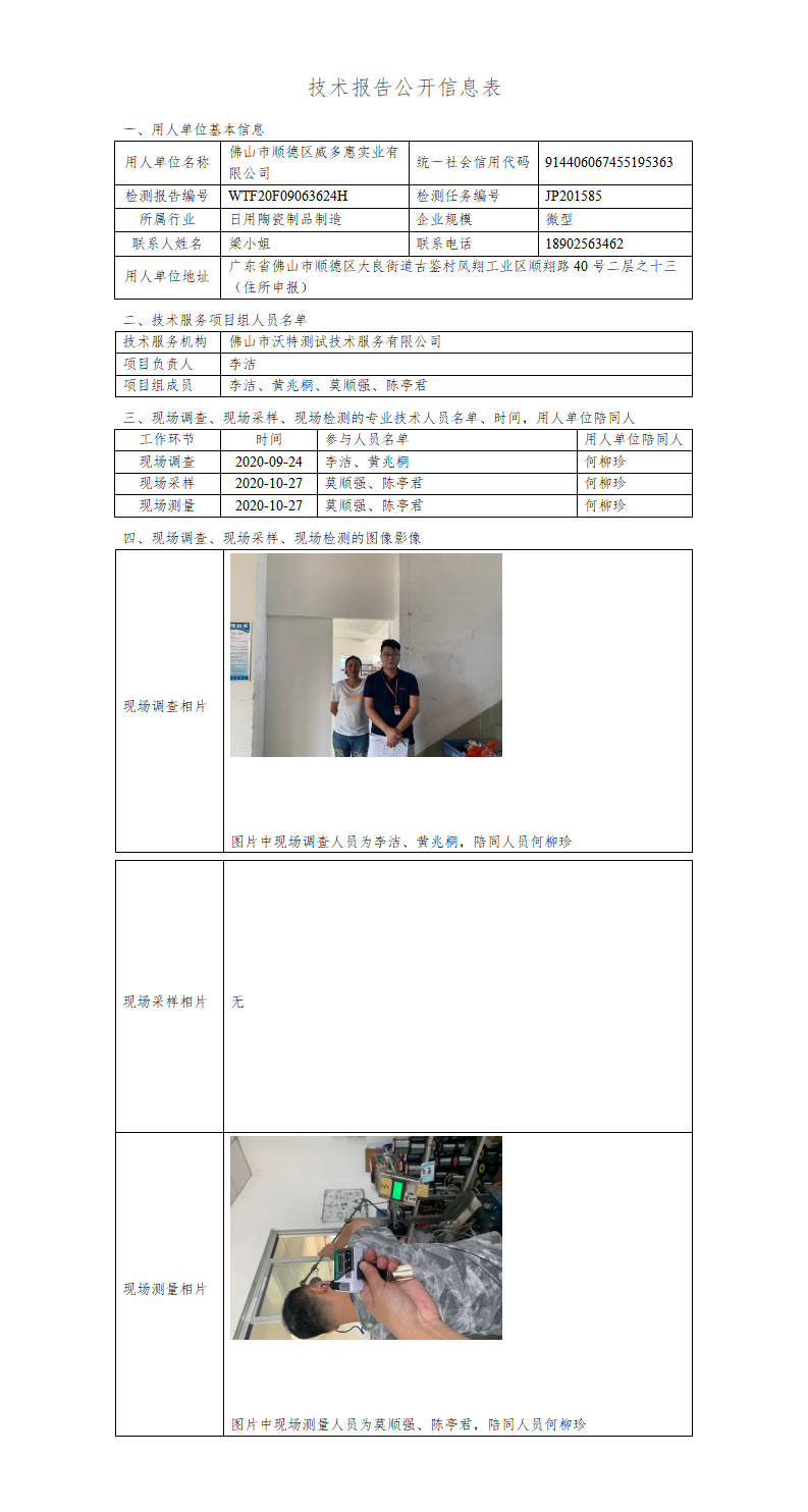 2024新奥门原料免费资料