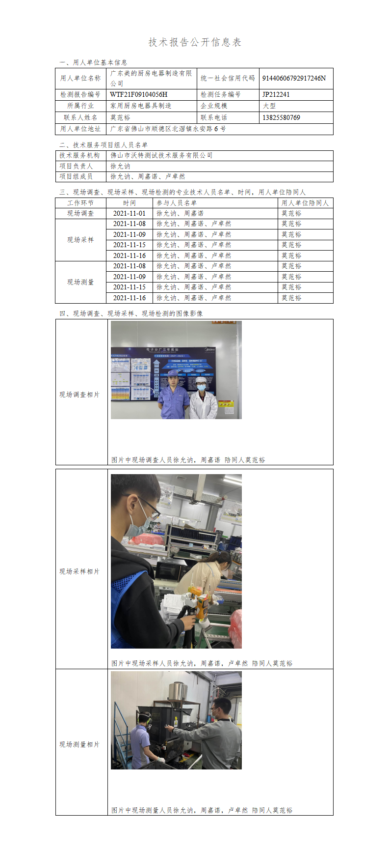 2024新奥门原料免费资料