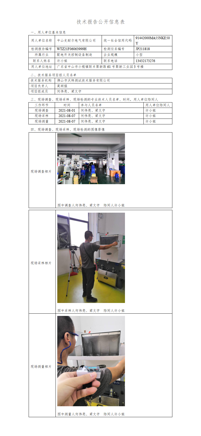 2024新奥门原料免费资料