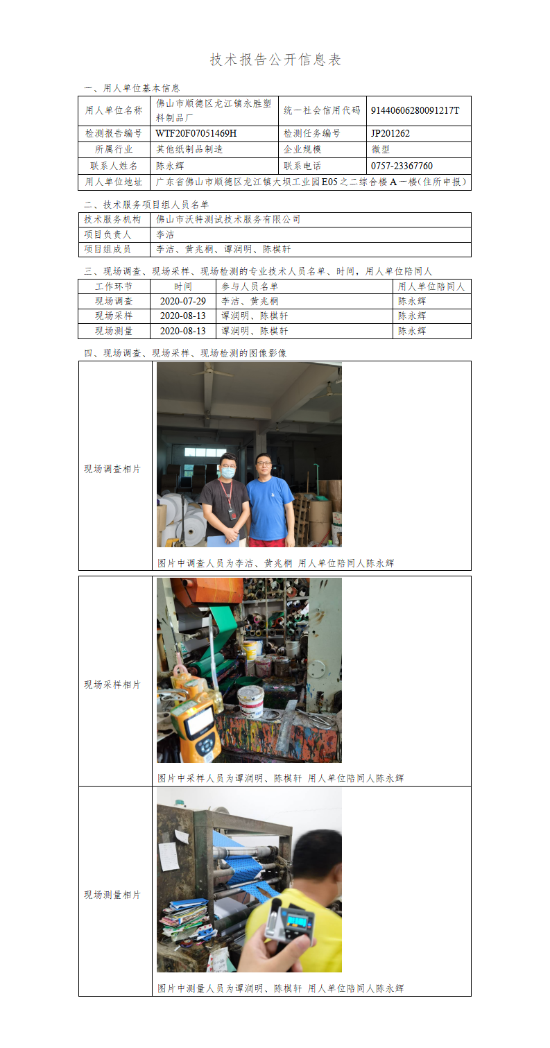 2024新奥门原料免费资料